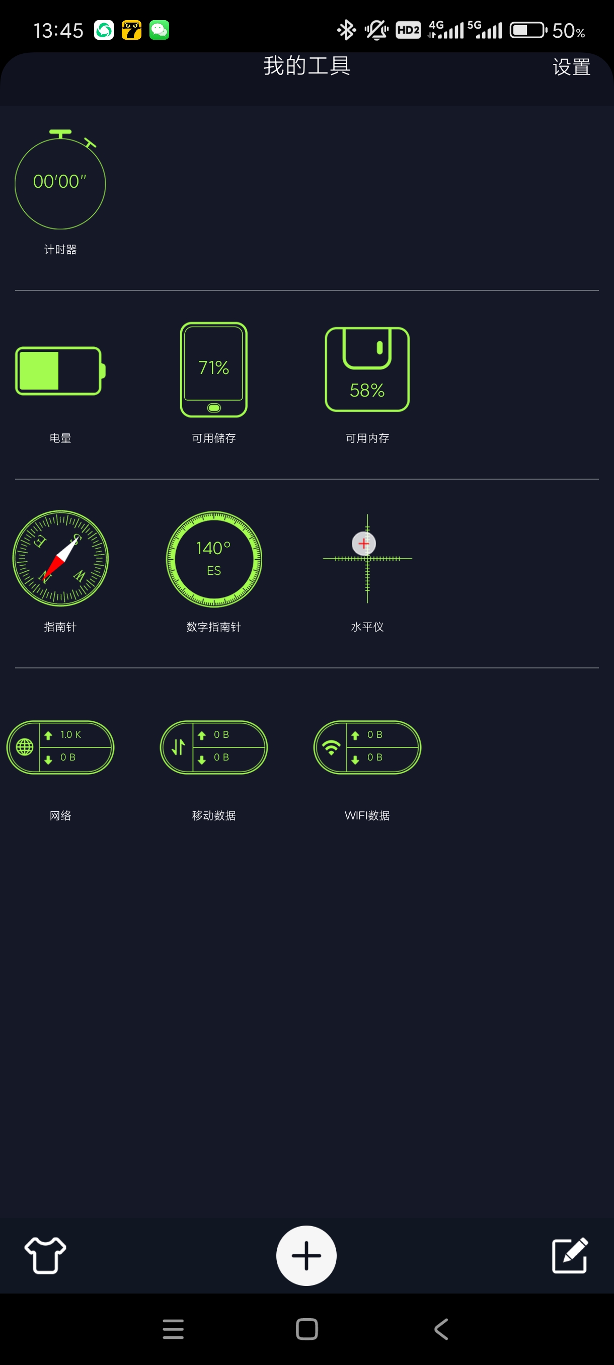 CUP DasherV1.2.1查看手机硬件信息！装 第6张插图