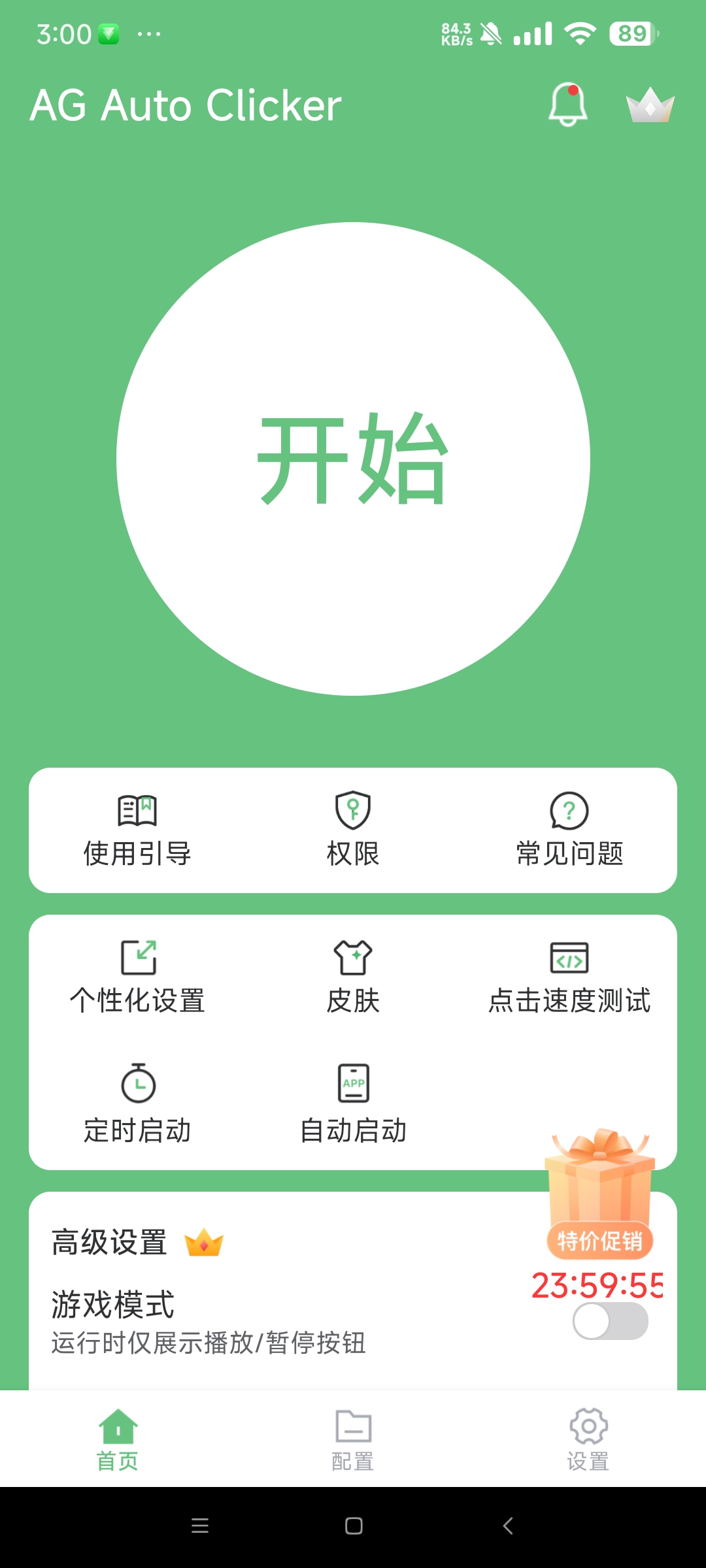 AG Auto Clicker 1.3.2 自动点击器 第6张插图