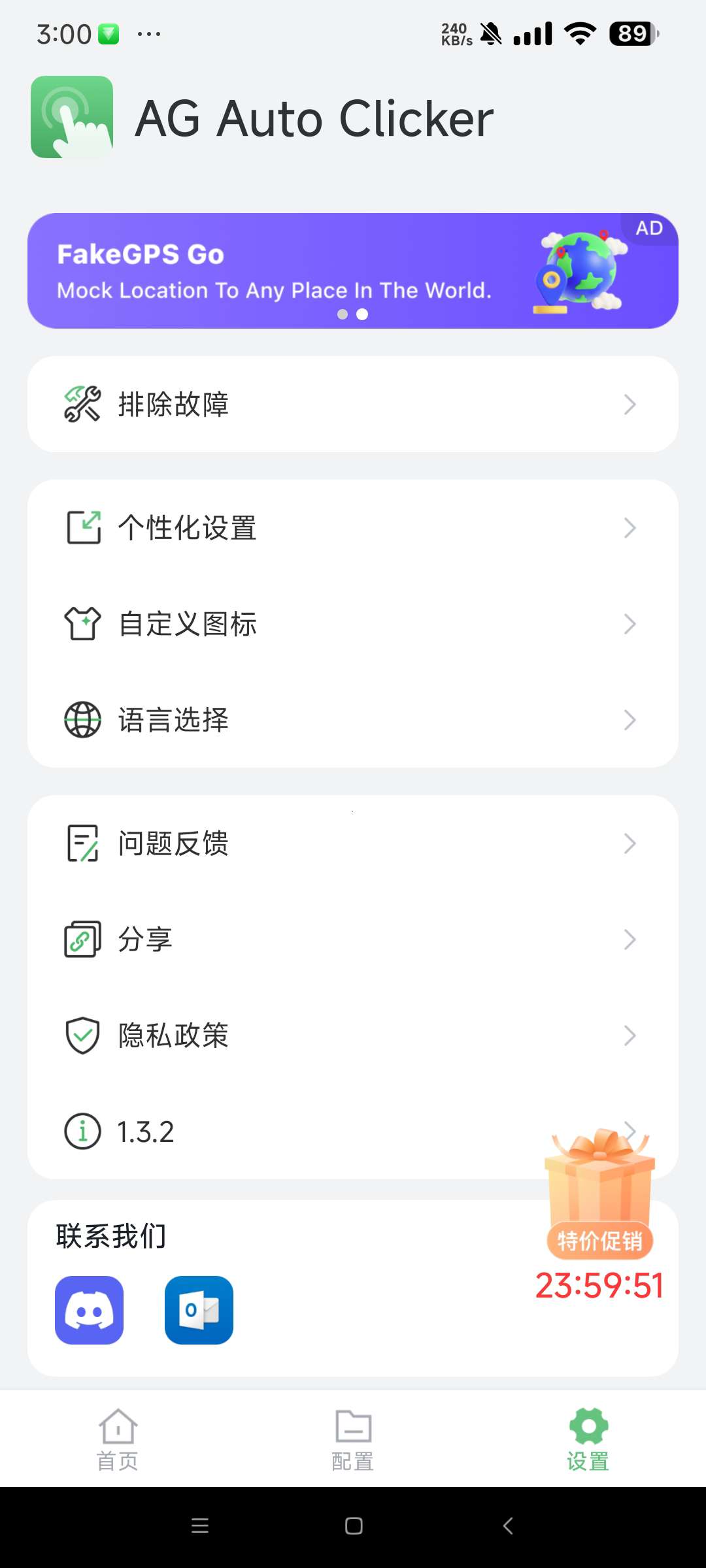 AG Auto Clicker 1.3.2 自动点击器 第7张插图