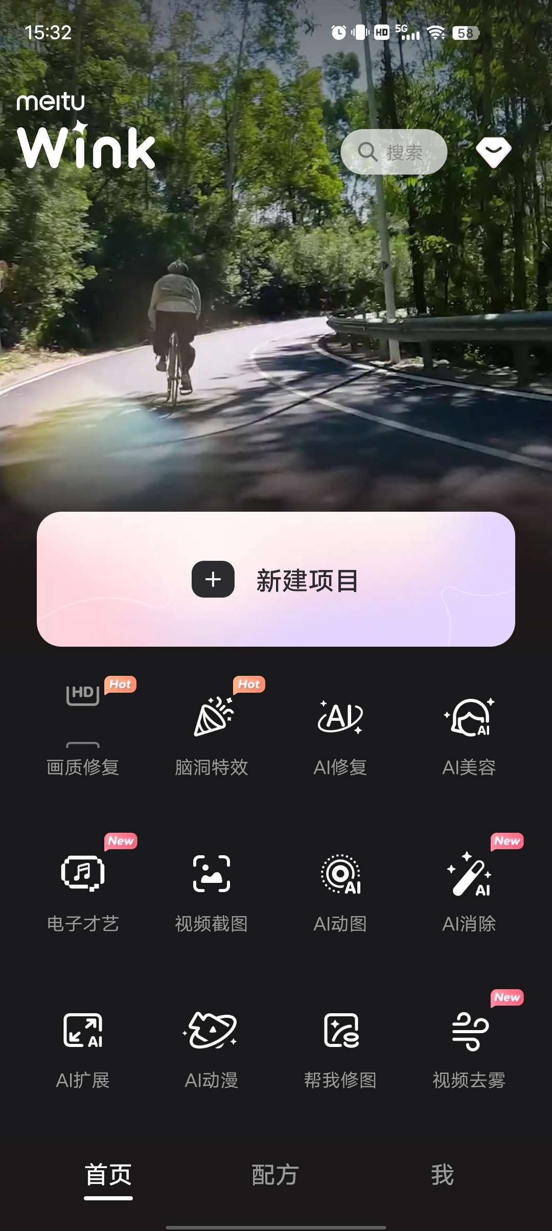 Wink v1.9.8 解锁会员版用了绝绝绝对惊艳您 第3张插图