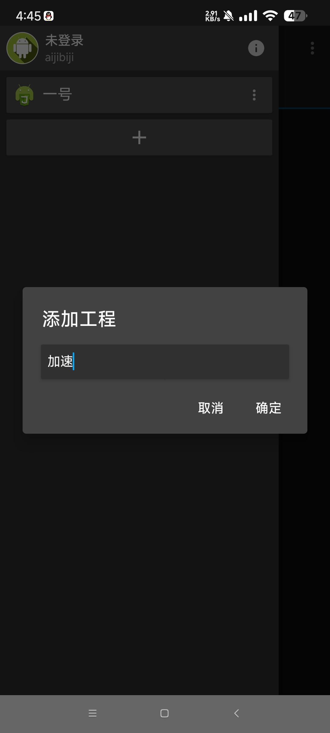 GGBoxPro1.1.4解锁卡密 制作游戏脚本 第6张插图