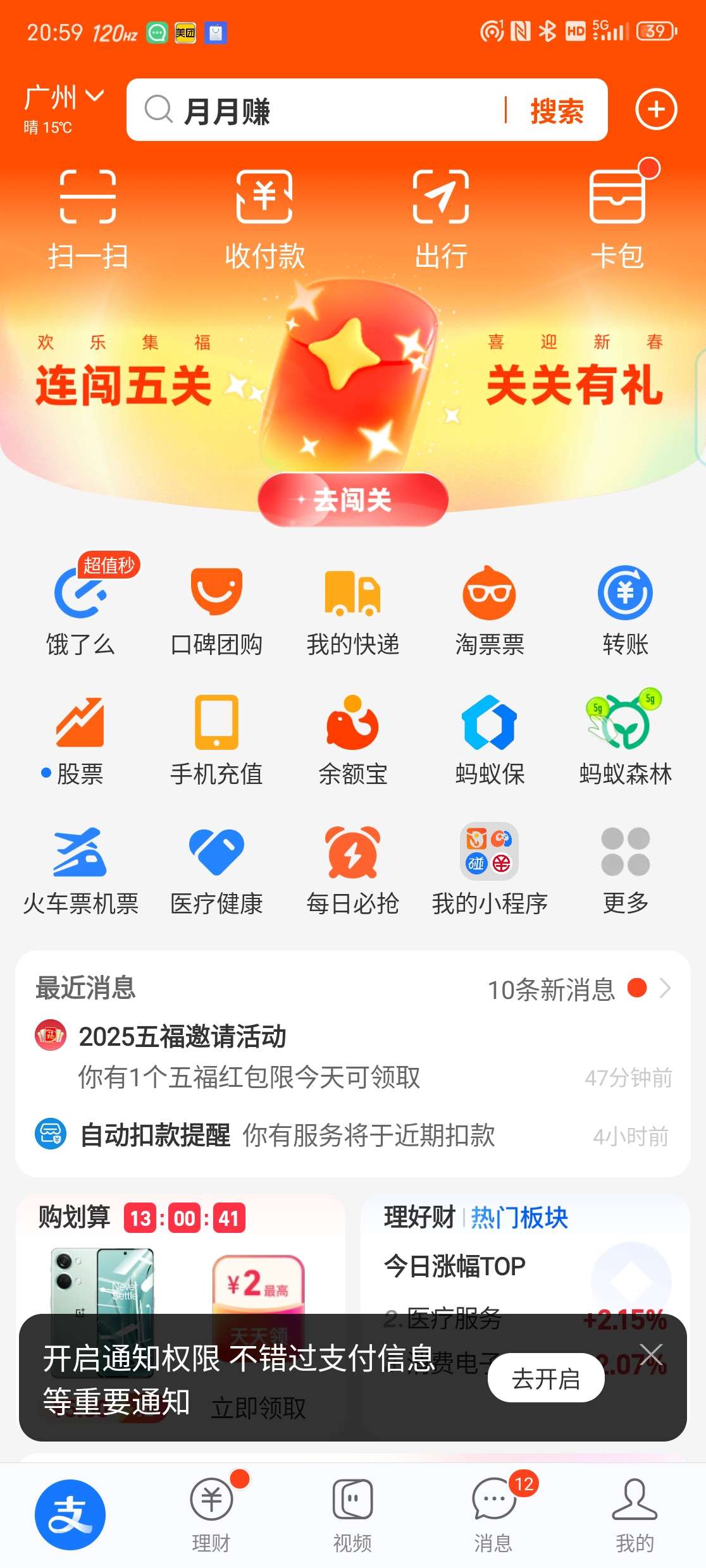 【现金红包】支付宝集福卡第一关基本必得1元 第3张插图