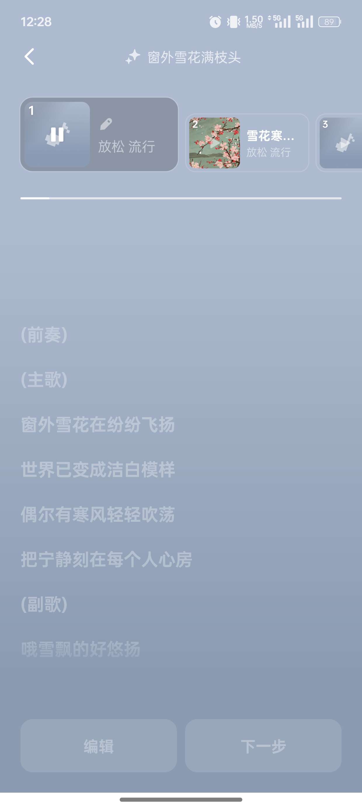 【分享】海绵音乐 Ai 免费一键生成音乐轻松制作音乐第4张插图