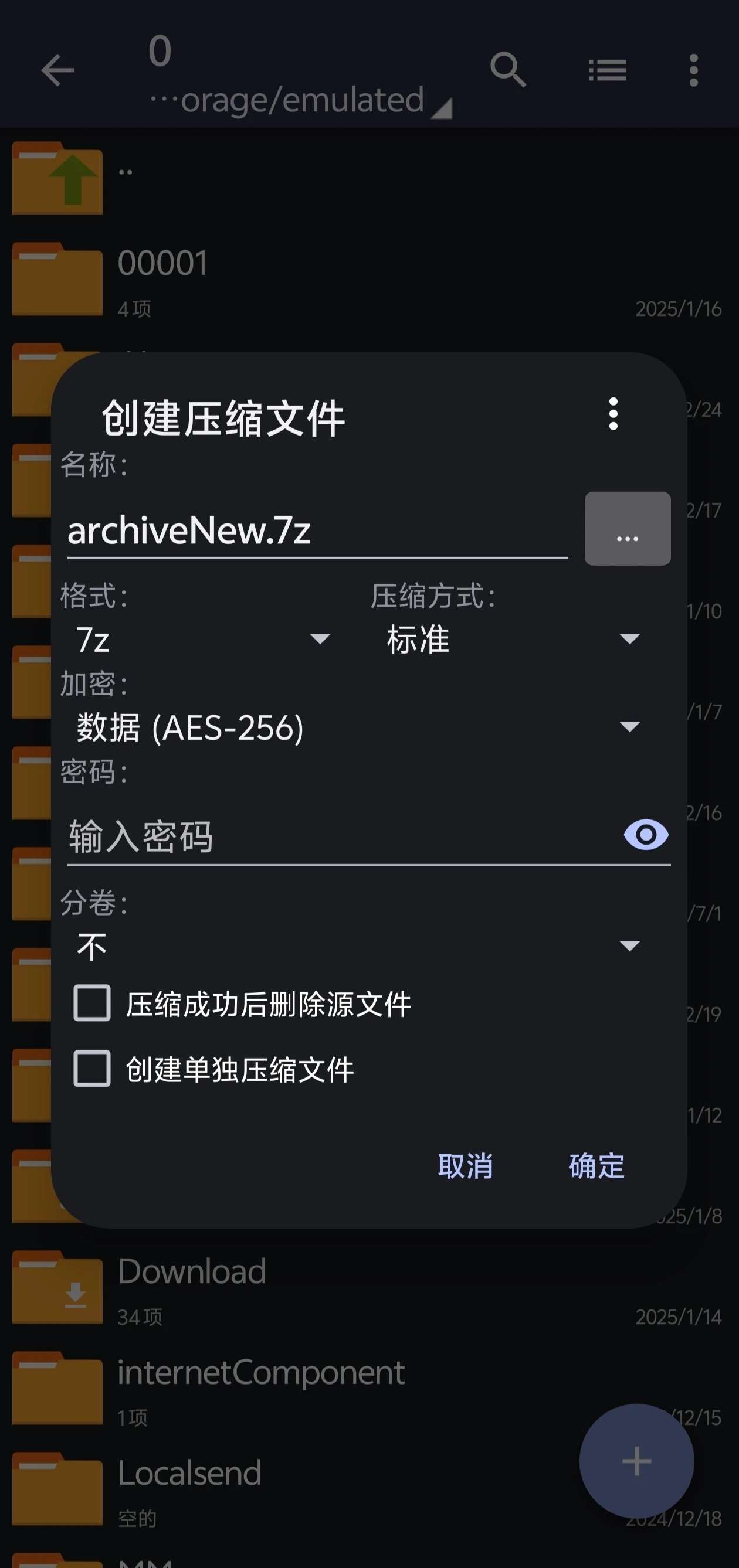 安卓最强压缩和解压工具:ZArchiver，免费解压 第6张插图