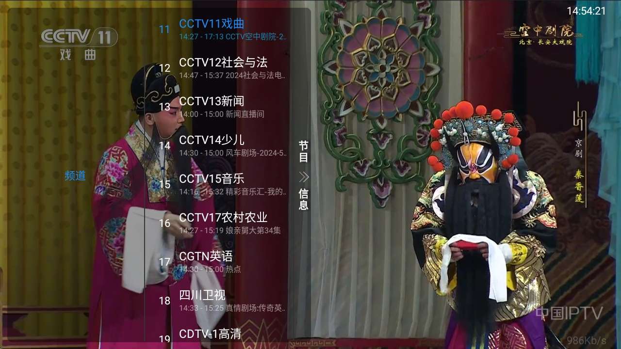 jade 0919提取自TVBox的直播盒子频道丰富 第3张插图