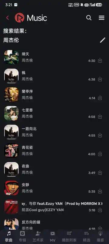 RiMusicV0.6.67一款可以免费听歌的音乐软件 第7张插图