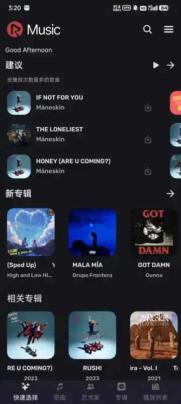 RiMusicV0.6.67一款可以免费听歌的音乐软件 第8张插图