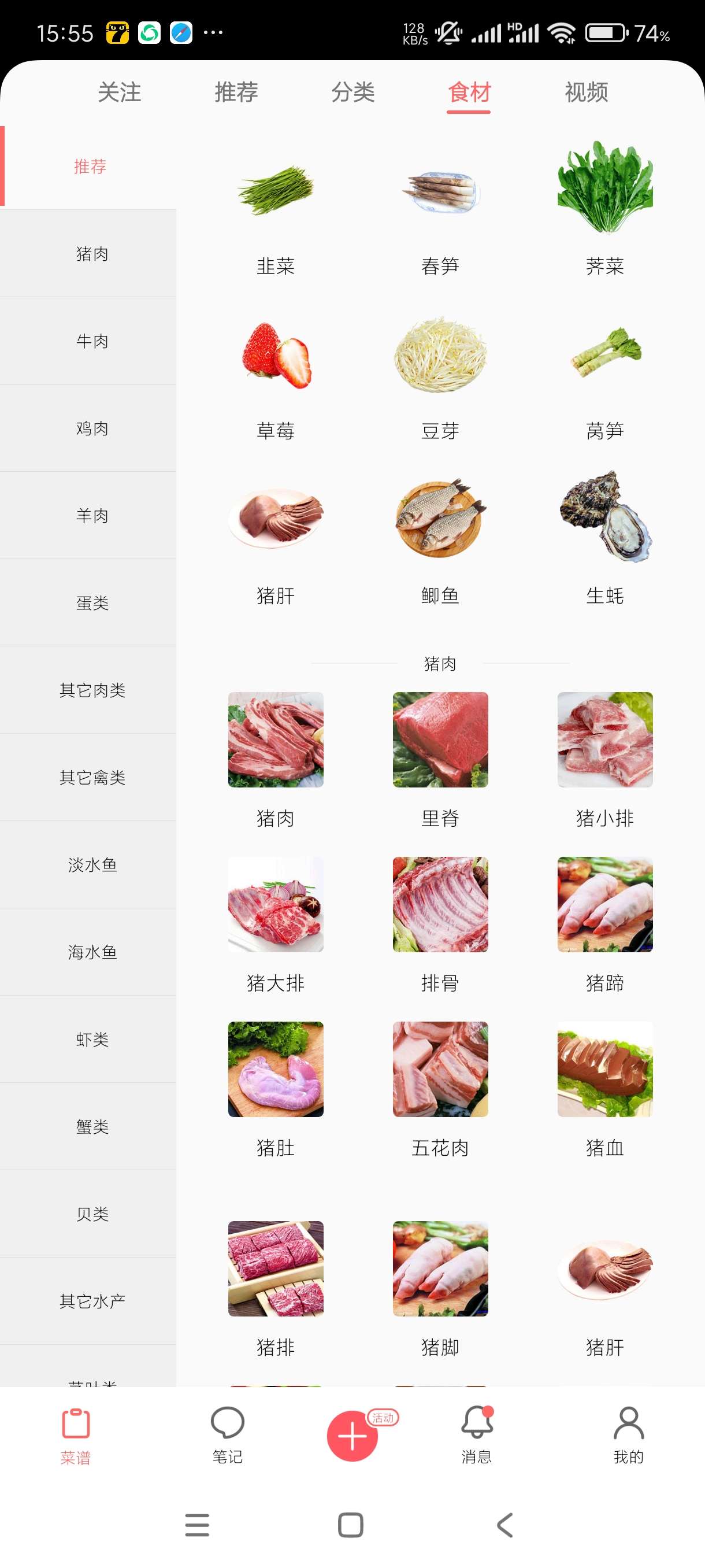 【分享】美食天下6.8.12美食制作海量合集~解锁会员无广第6张插图