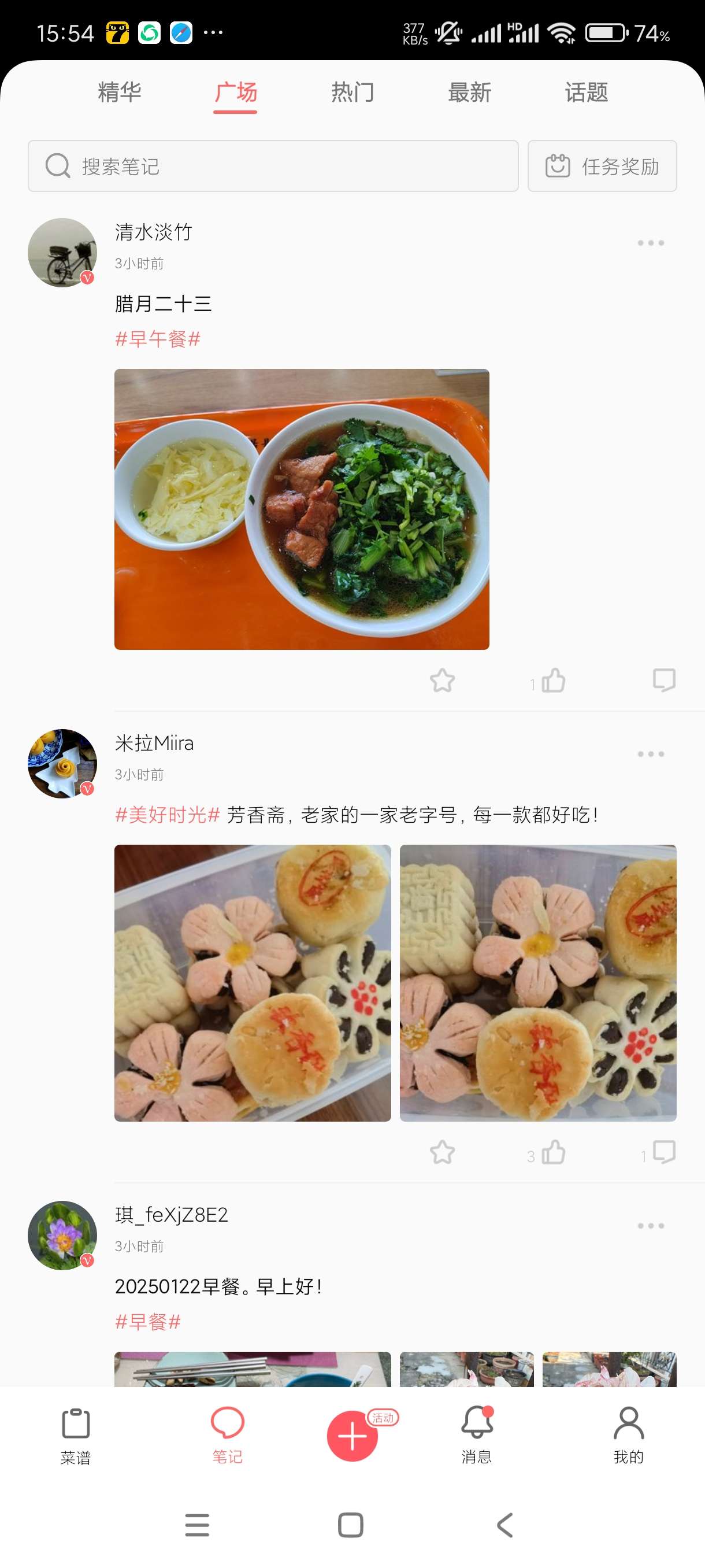 【分享】美食天下6.8.12美食制作海量合集~解锁会员无广第4张插图