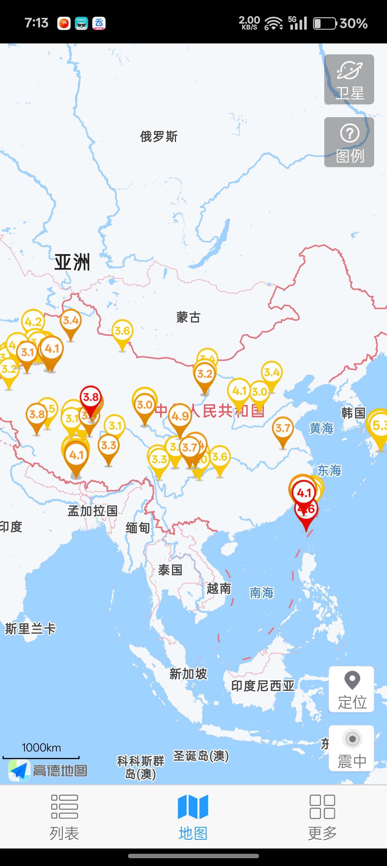 【分享】地震速报v2.4.5第5张插图