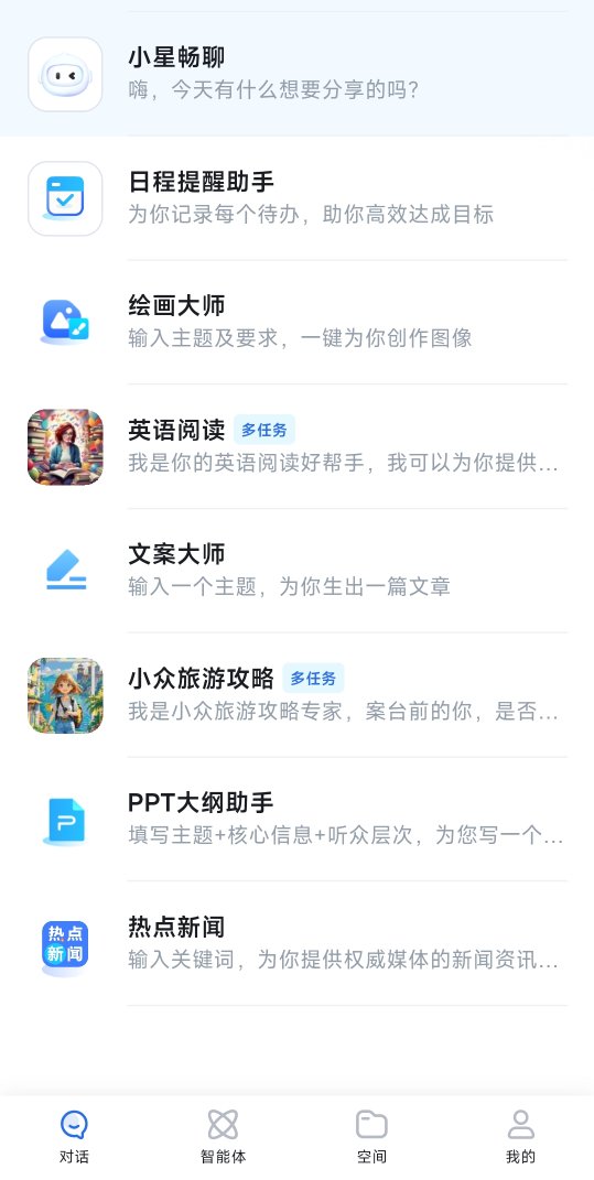 【分享】全能全免费AI助手 - 可语音提问-体验与AI真人般互动第3张插图