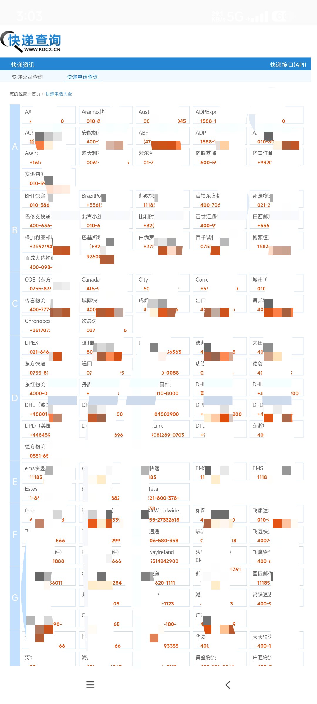 快递查询1.0全国任意快递都可以查 第7张插图