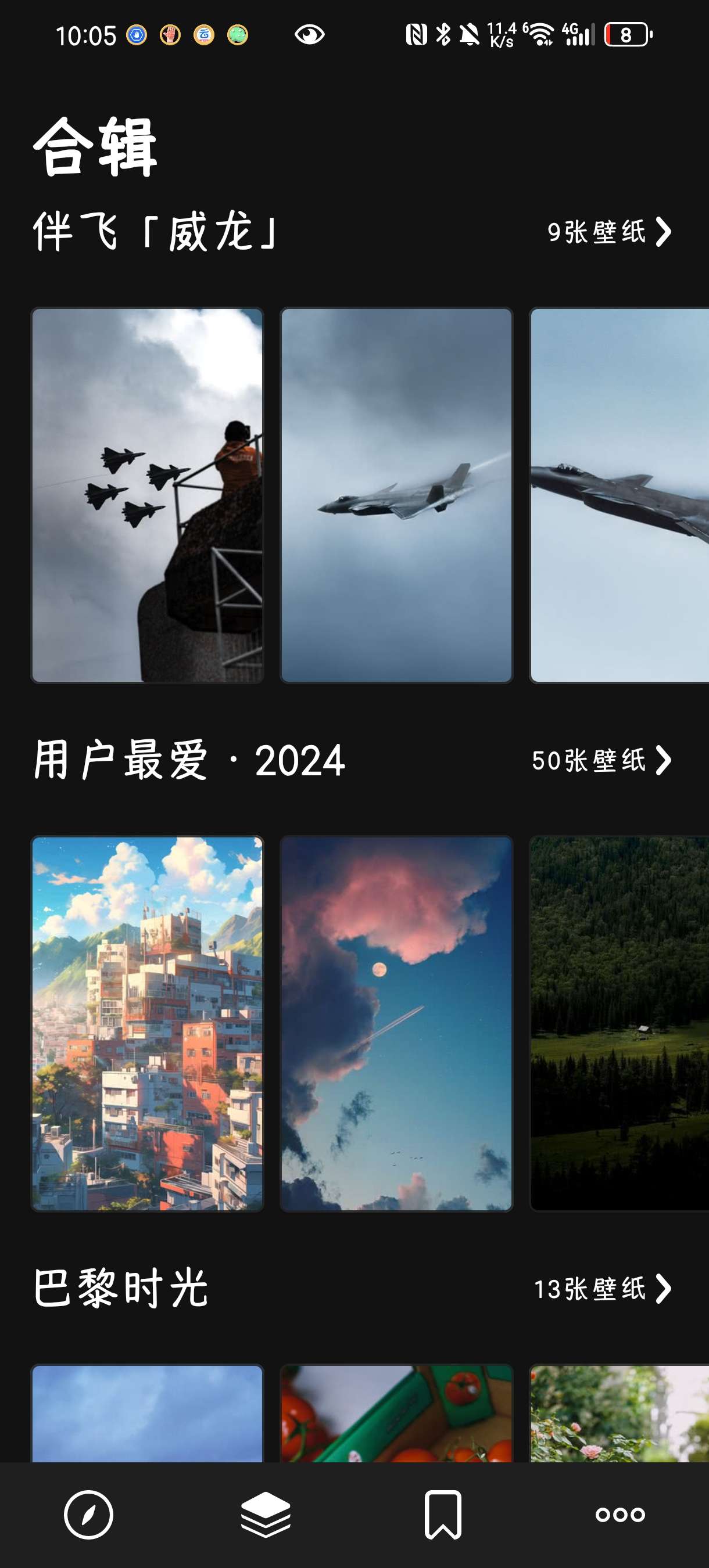 Cuto壁纸2.6.15已解锁Pro 第7张插图