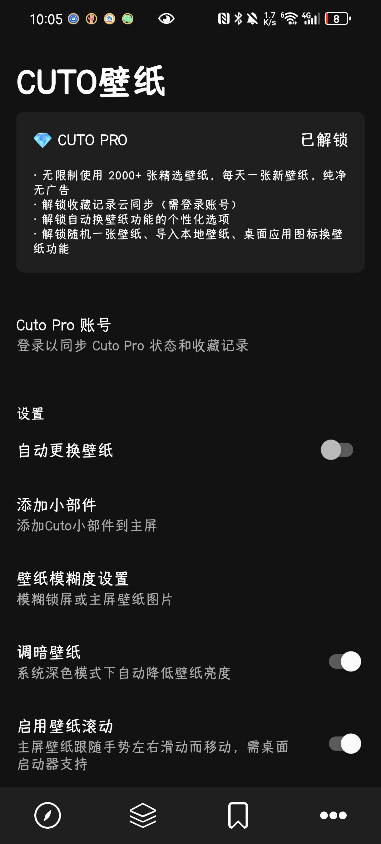 Cuto壁纸2.6.15已解锁Pro 第8张插图