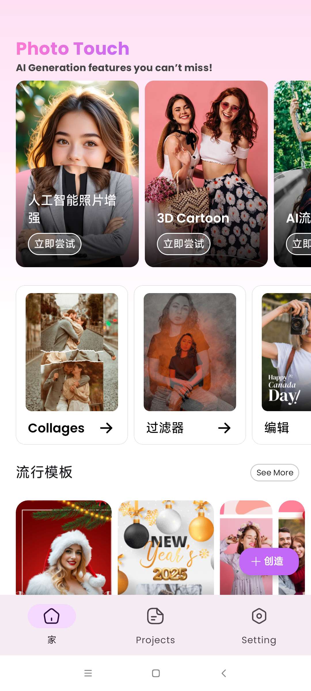 PhotoTouch1.0.7.4 安卓图片超级编辑工具 第6张插图