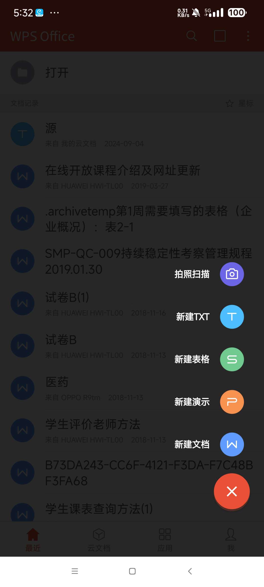 WPS精简高级版 11.41功能全解锁 可登录 第6张插图