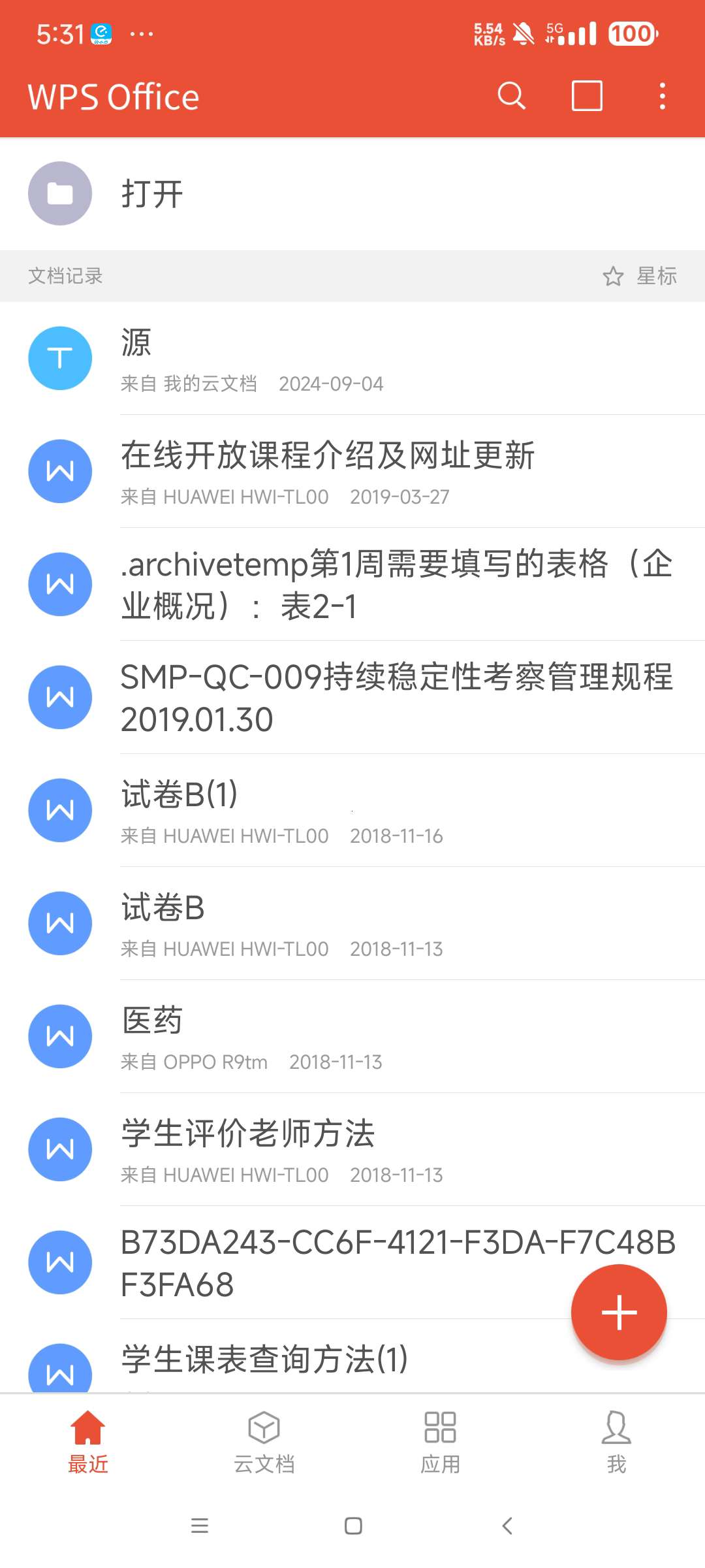 WPS精简高级版 11.41功能全解锁 可登录 第8张插图