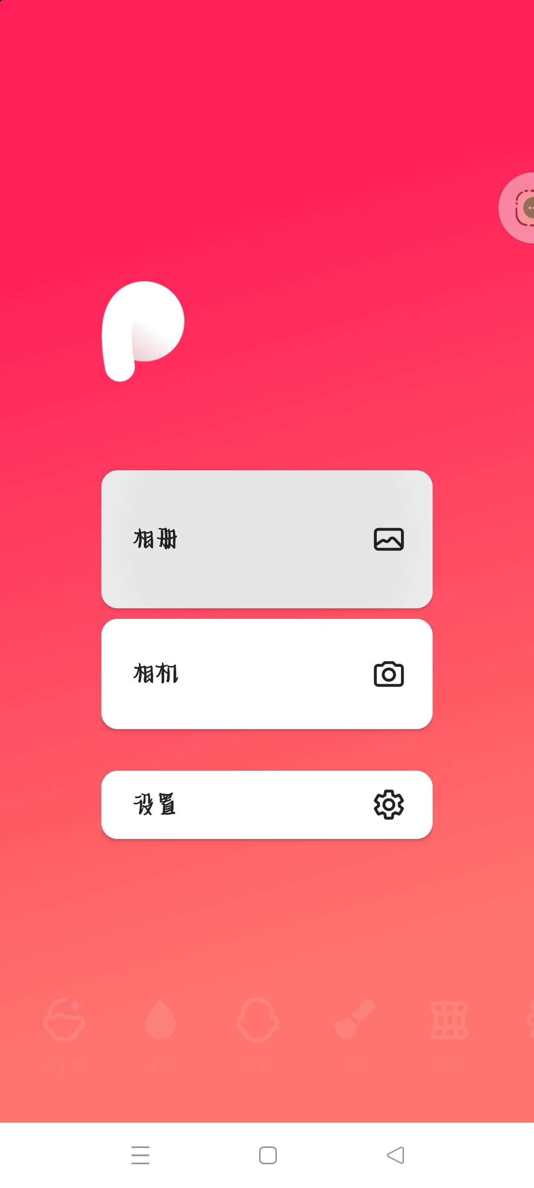 Peachy V1.111.34 高级修图软件⭕ 第3张插图