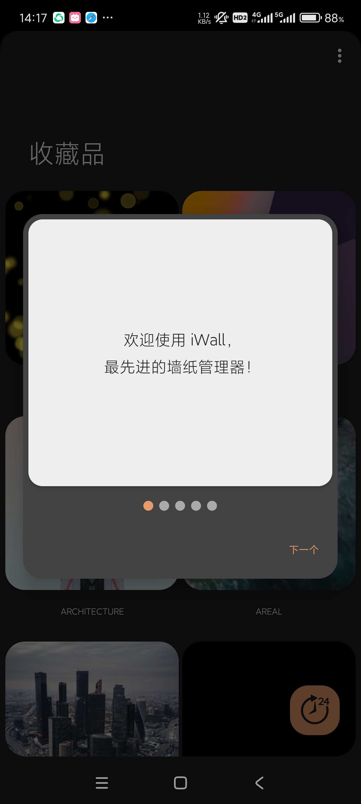 iWall(壁纸）2.10强大的壁纸软件 第3张插图