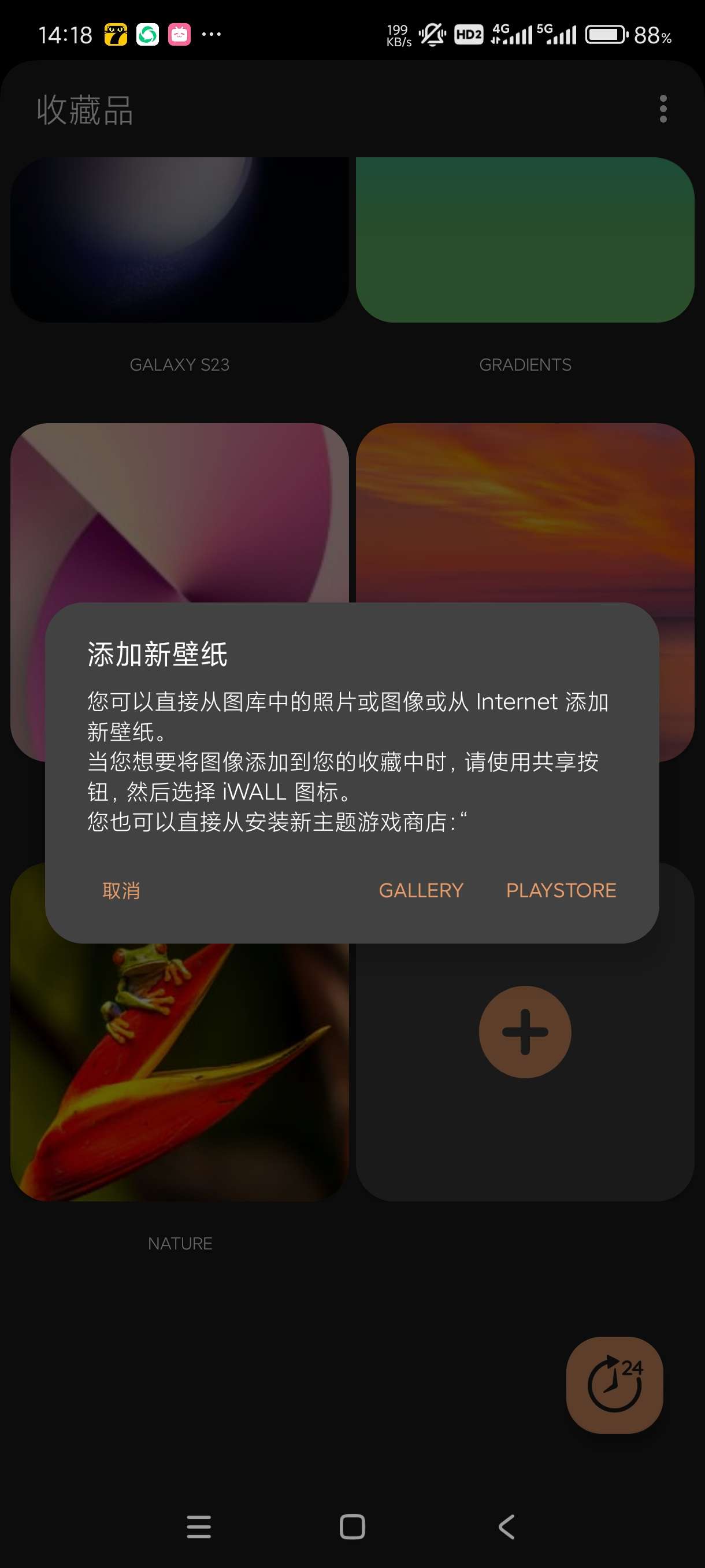 iWall(壁纸）2.10强大的壁纸软件 第8张插图