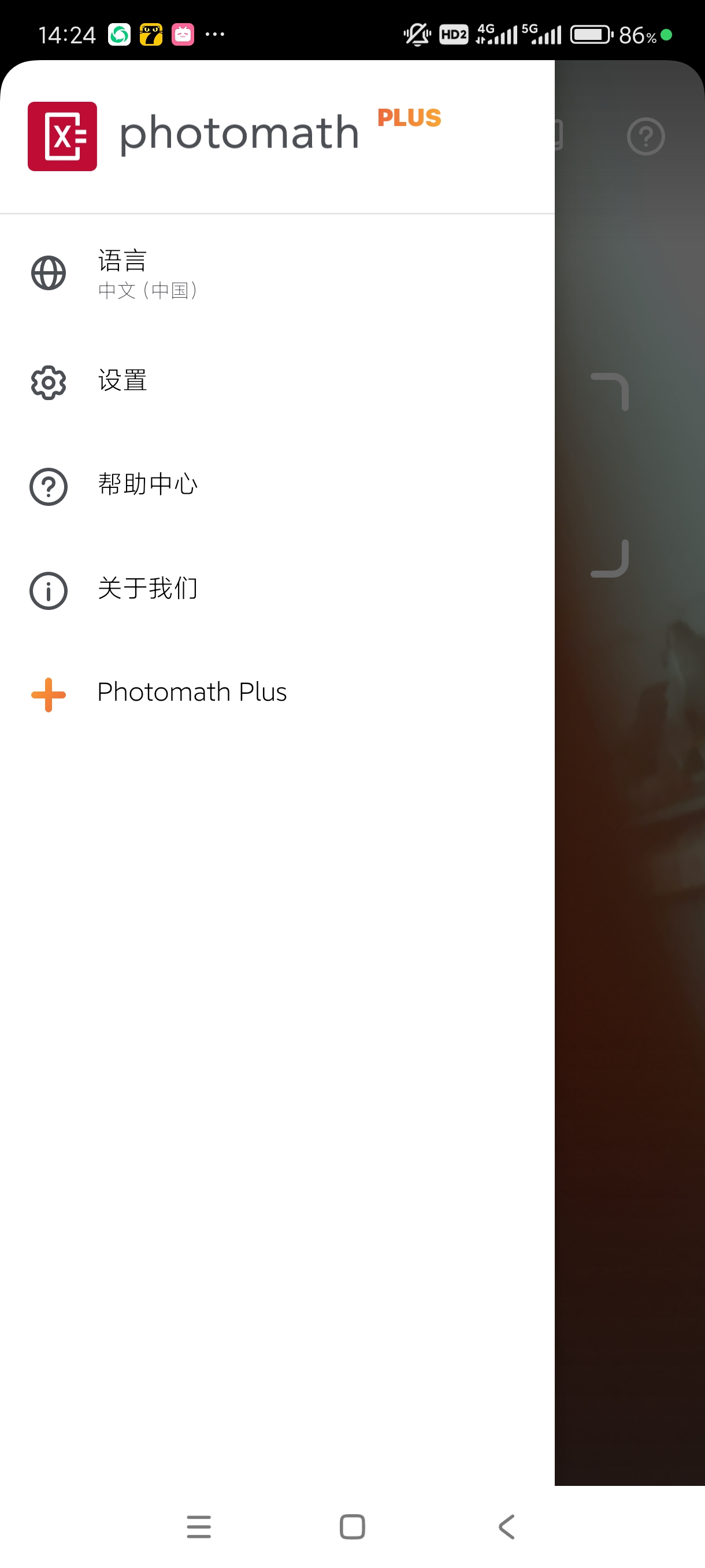 Photomath8.41.0高级AI数学会员版 第6张插图