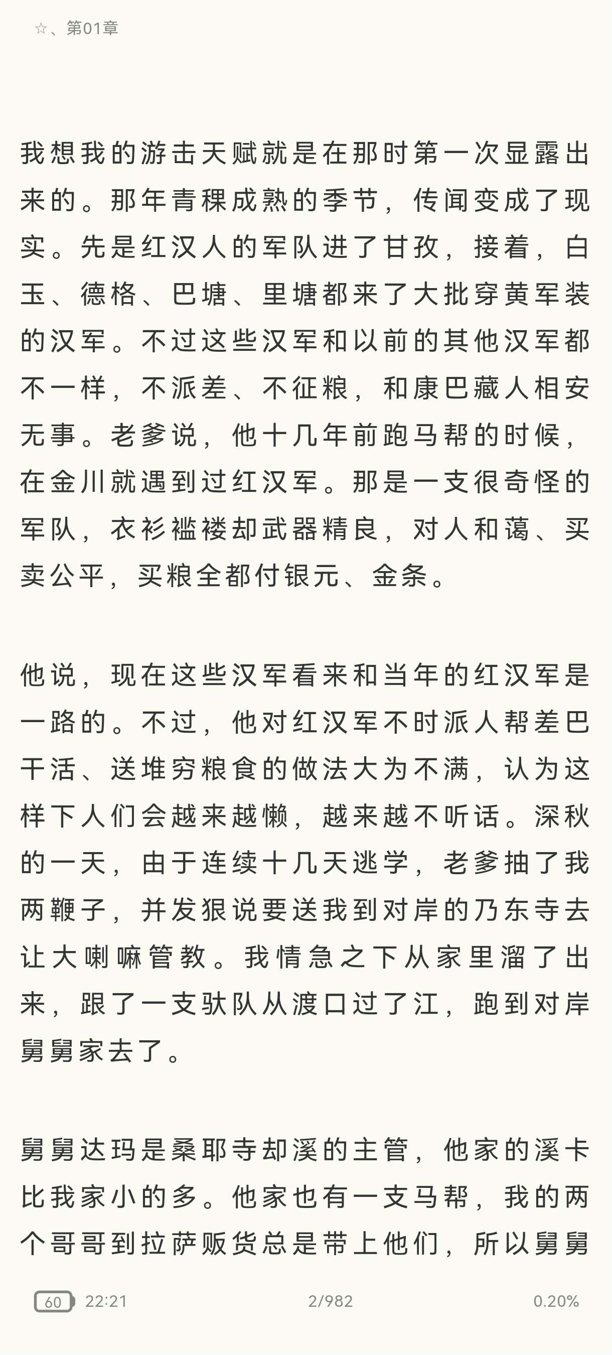 【合集】阅读Readingo安读PDFgear阅读 第8张插图