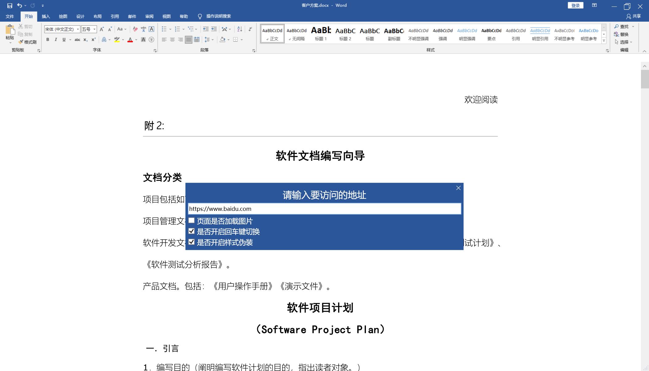 【分享】 win_ 摸鱼神器4.0，让摸鱼更隐蔽 第3张插图