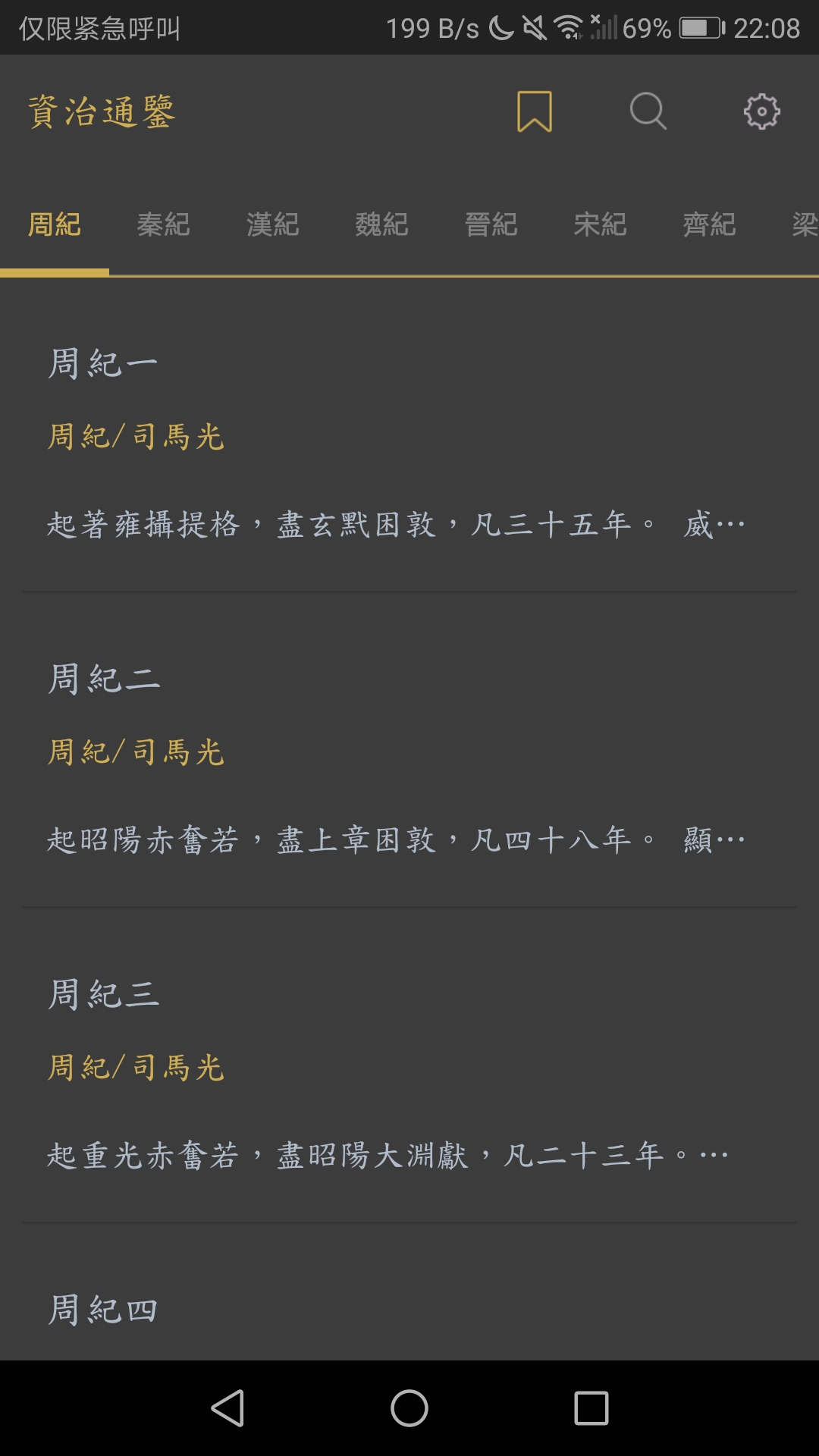 【雨易合集】資治通鑒
/中国皇帝表
/ 情头匹配头像第3张插图