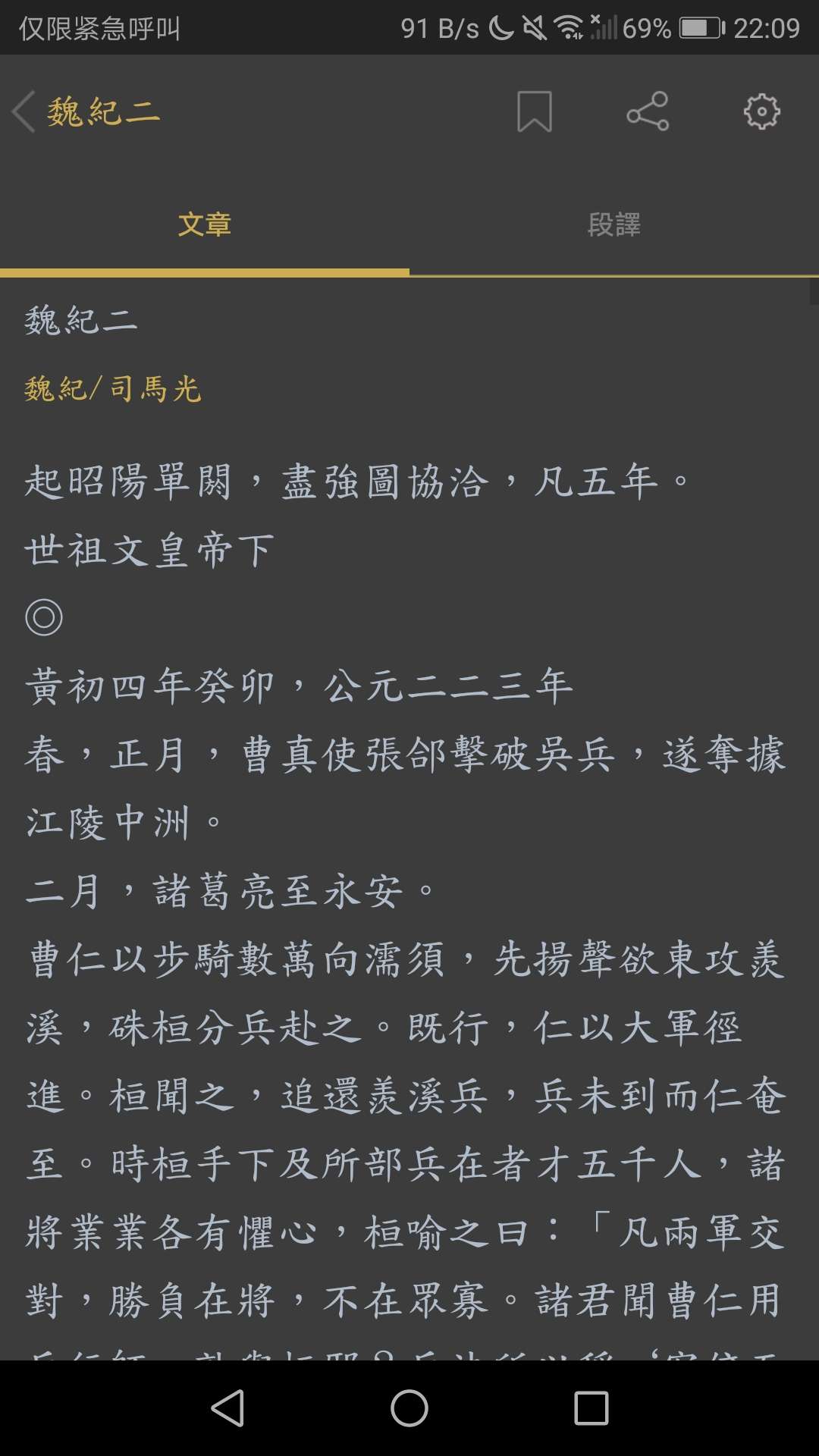 【雨易合集】資治通鑒
/中国皇帝表
/ 情头匹配头像第6张插图