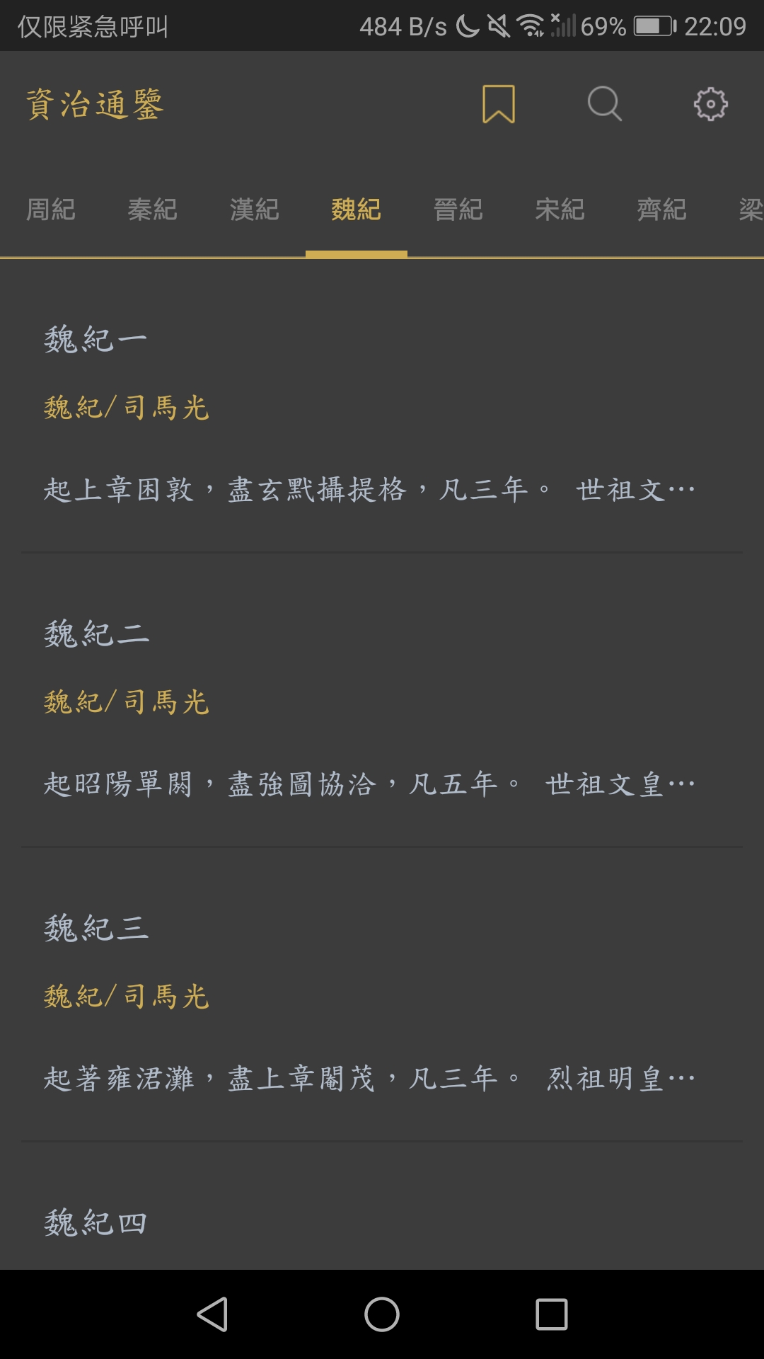 【雨易合集】資治通鑒
/中国皇帝表
/ 情头匹配头像第7张插图