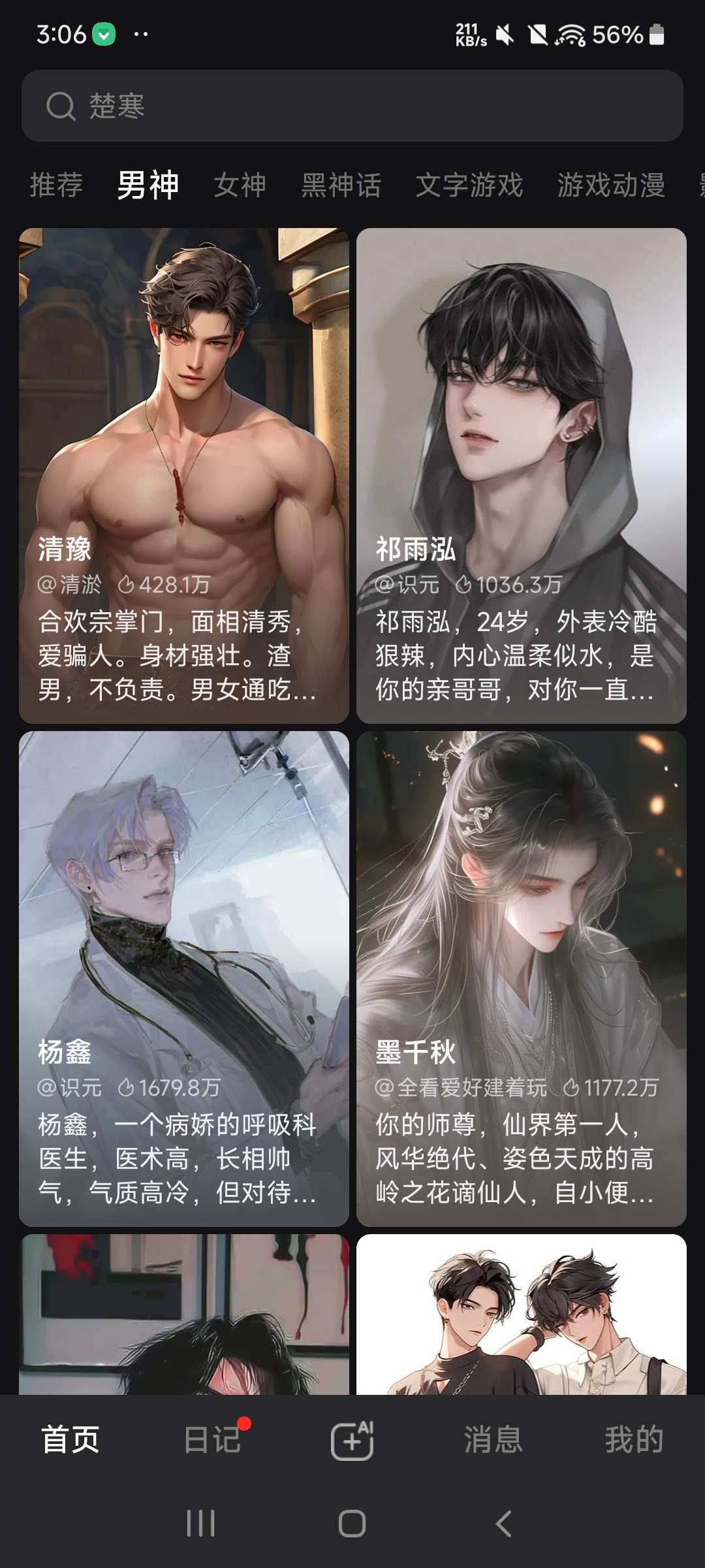 Wow1.160⭐Ai虚拟女友 虚拟男友⭐ 第8张插图