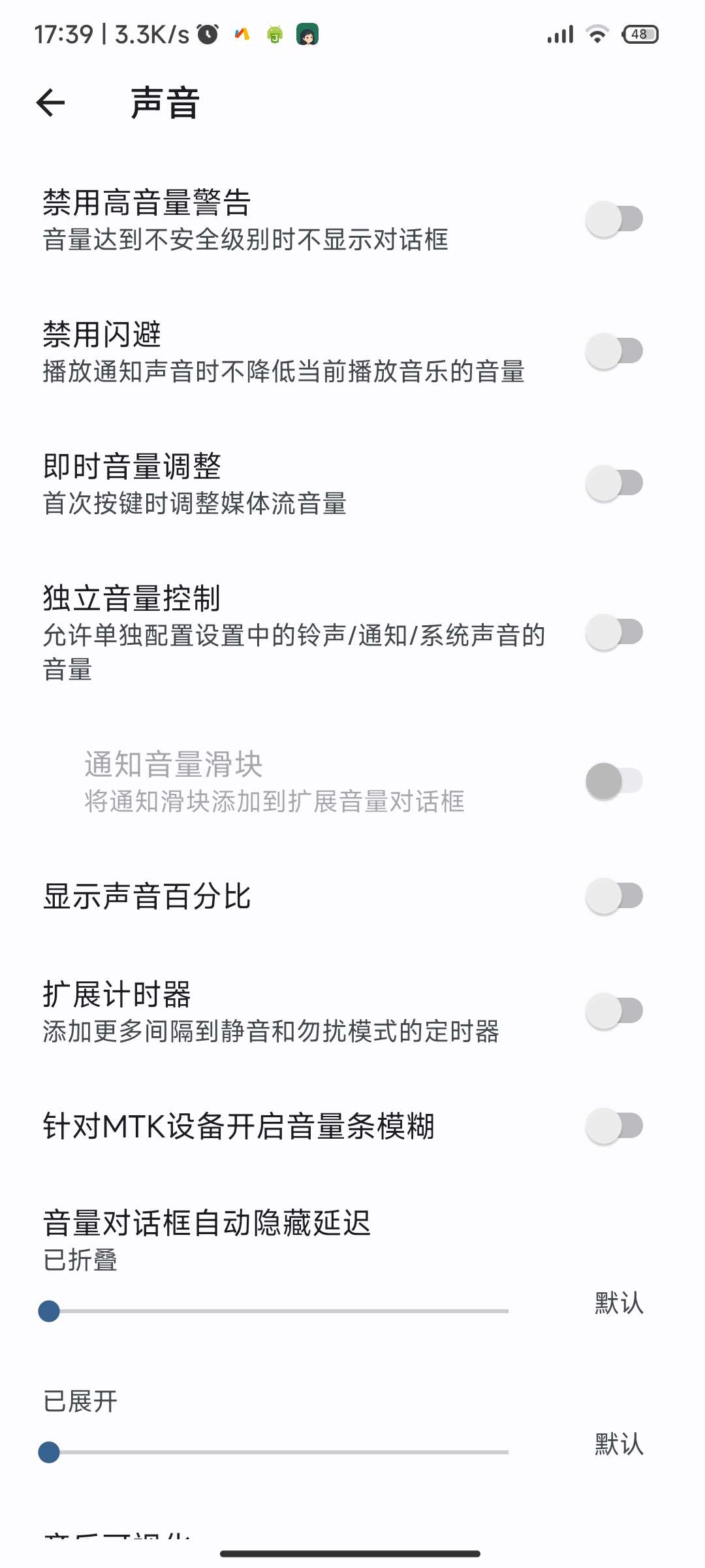 MIUI/澎湃OS适用的超实用XP模块-米客 第9张插图