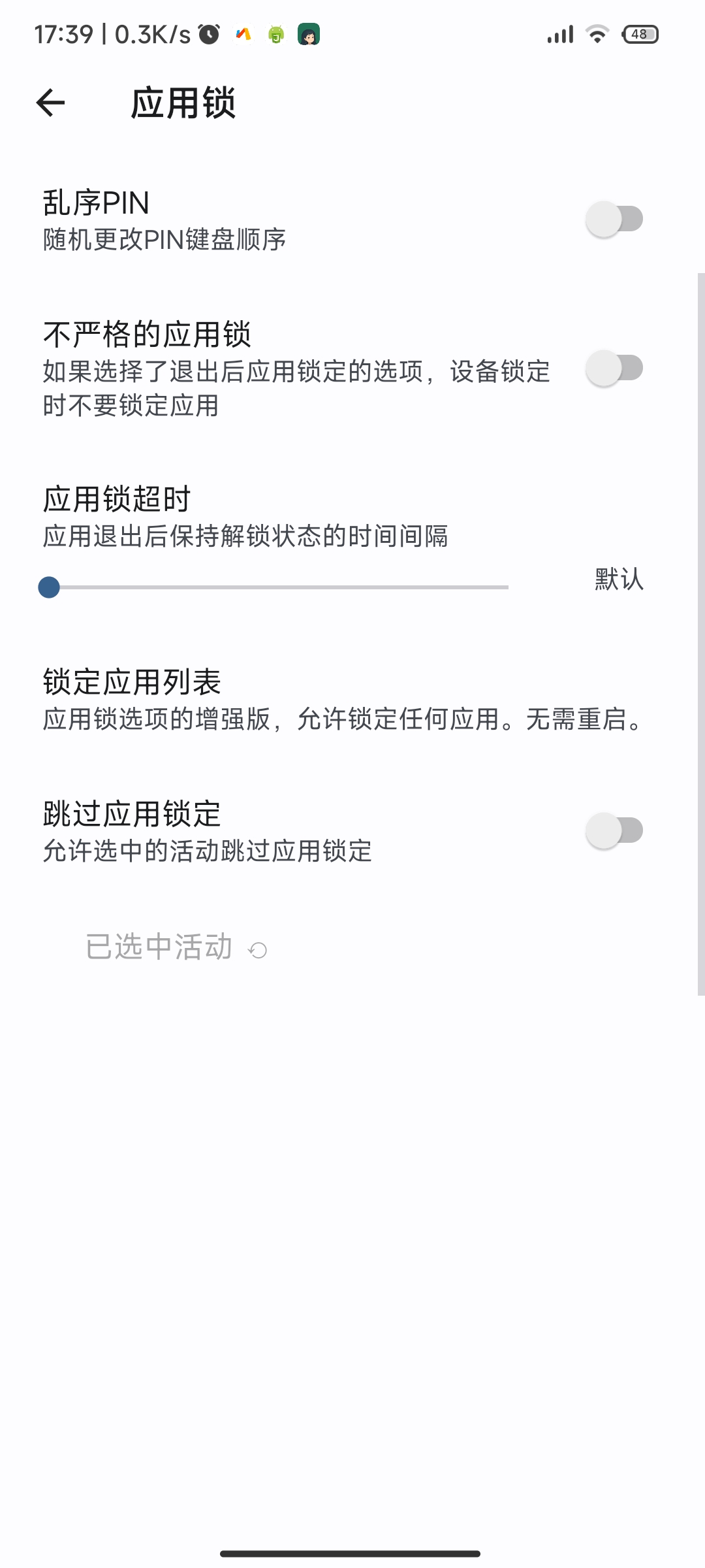 MIUI/澎湃OS适用的超实用XP模块-米客 第8张插图