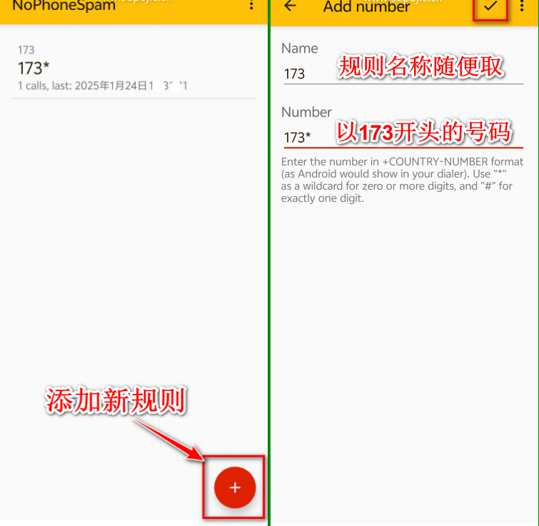 【分享】NoPhoneSpam0.3.3拦截骚扰电话第3张插图