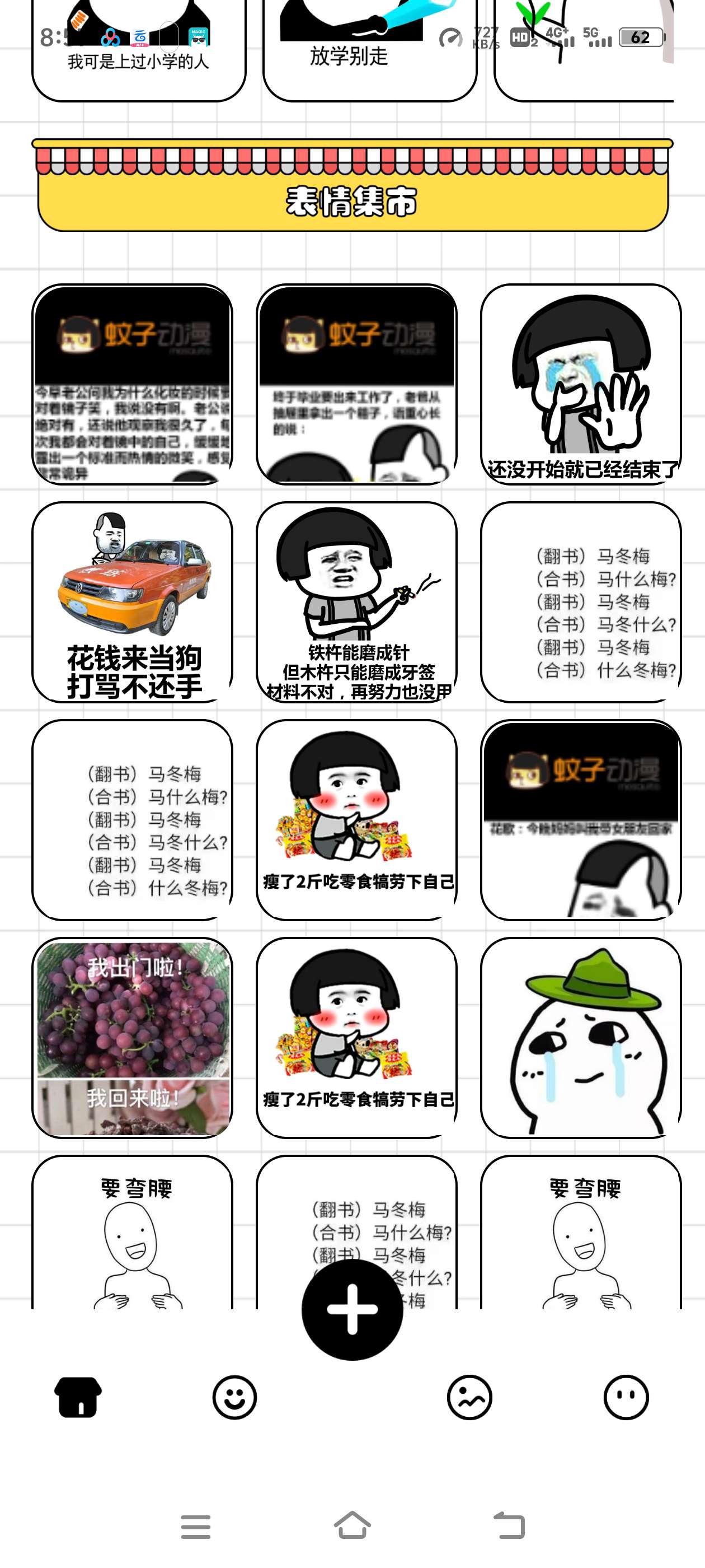 【合集】AI绘画动图表情包 追星显示屏第4张插图