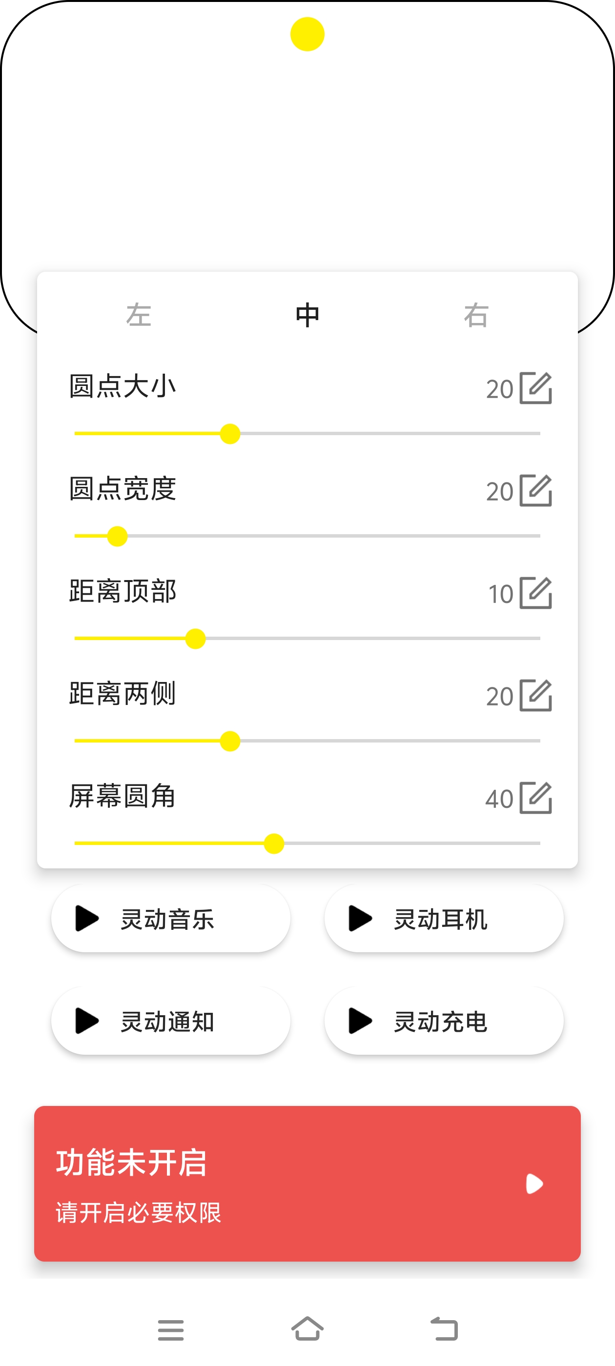 灵动鸟1.3.6 可以将自己的桌面和图标变成苹果模式 第7张插图