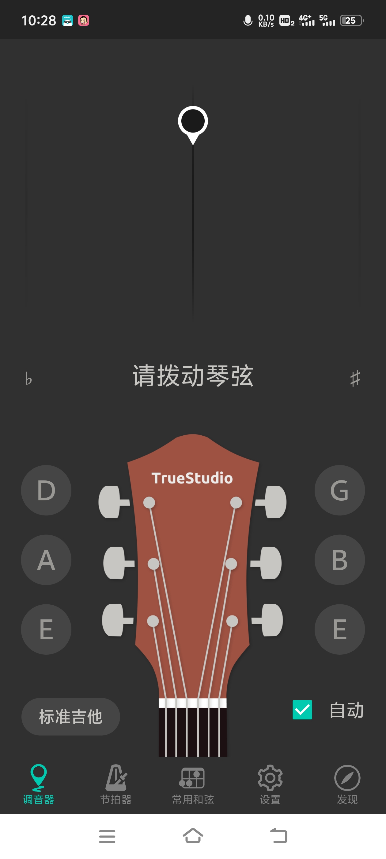 吉他调音器1.2 集成节拍功能 永久免费 第3张插图