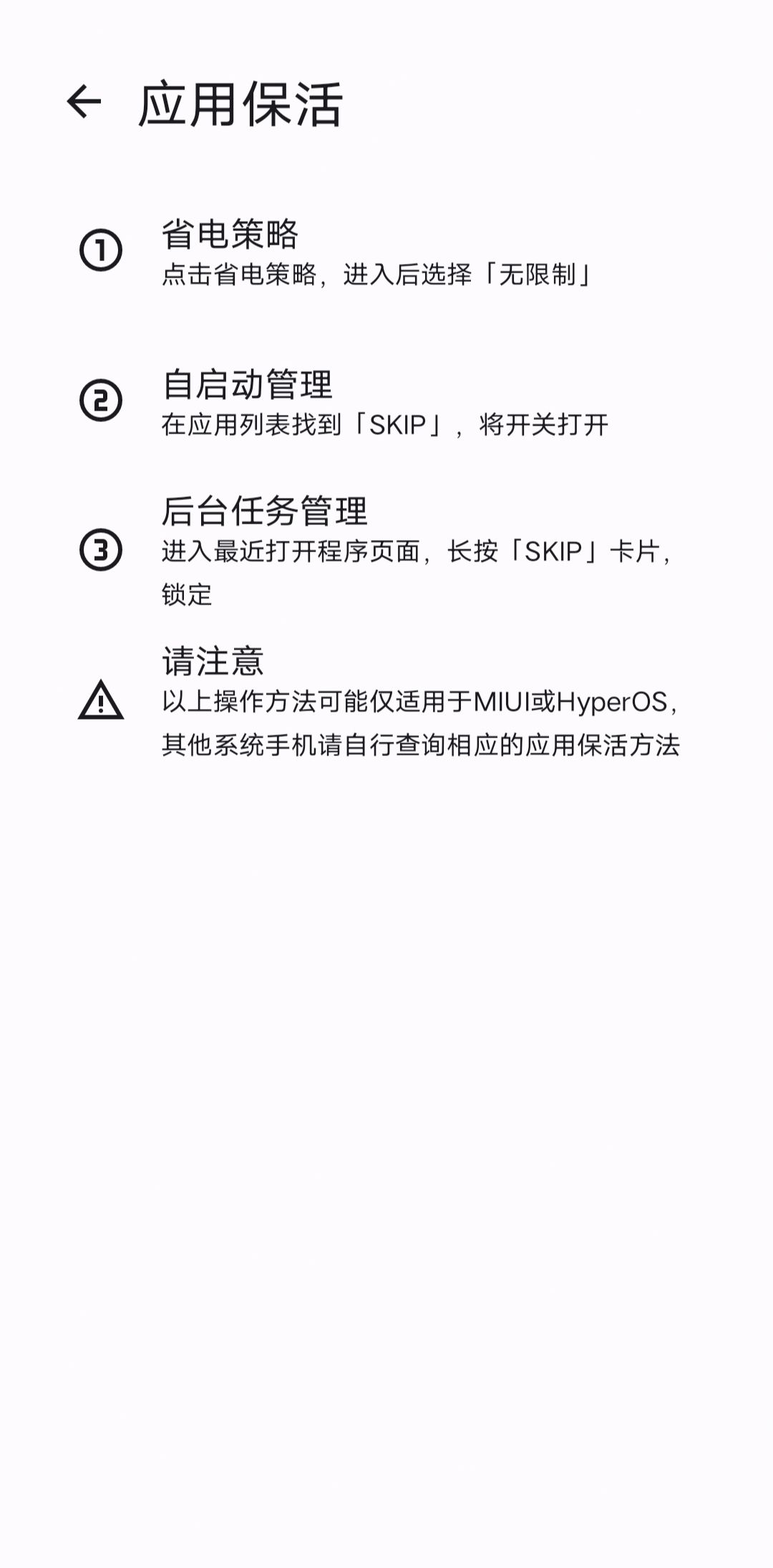 【合集】听筒强 skip 畅片 三款不同功能的软件第4张插图