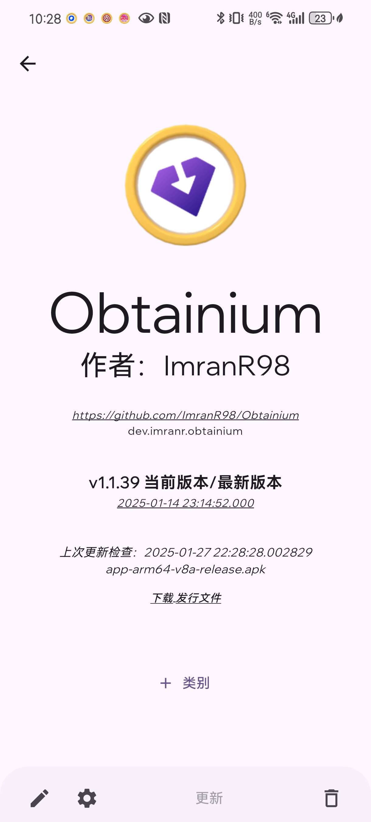 【分享】Obtainium1.1.39应用更新追踪工具第7张插图