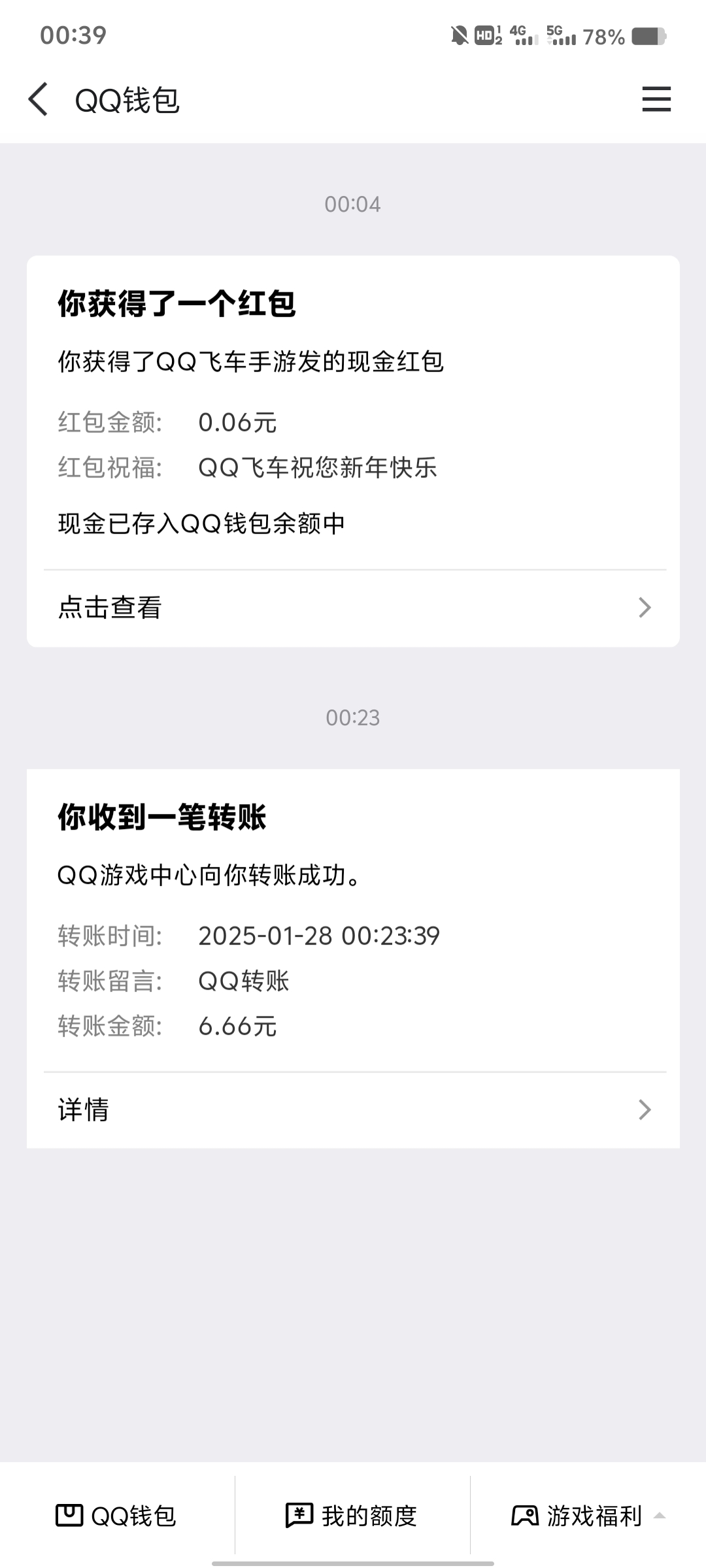 【现金红包】QQ王者荣耀领6.66现金红包 第7张插图