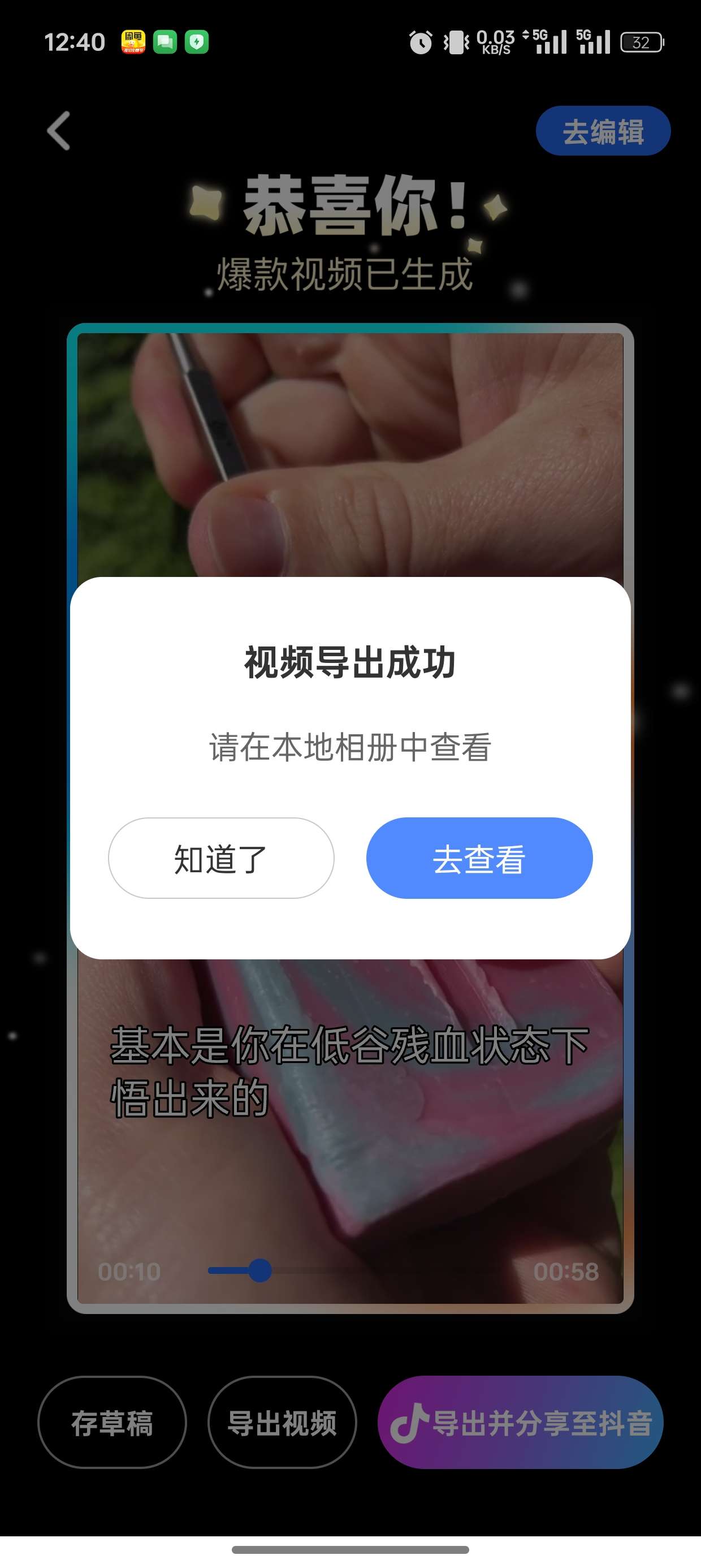 趣映 v2.6.1 解锁会员版 动画视频制作 第7张插图