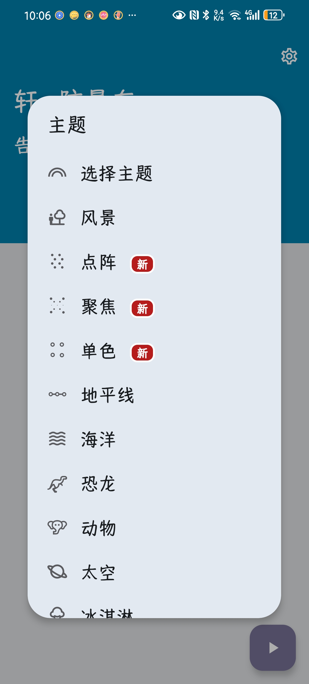 【分享】轩•防晕车1.0晕车的人可以试一下第4张插图