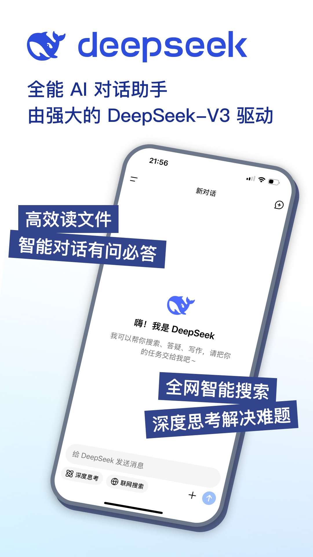 【蛇年大吉】DeepSeek1.0.7超越ChatGPT第3张插图