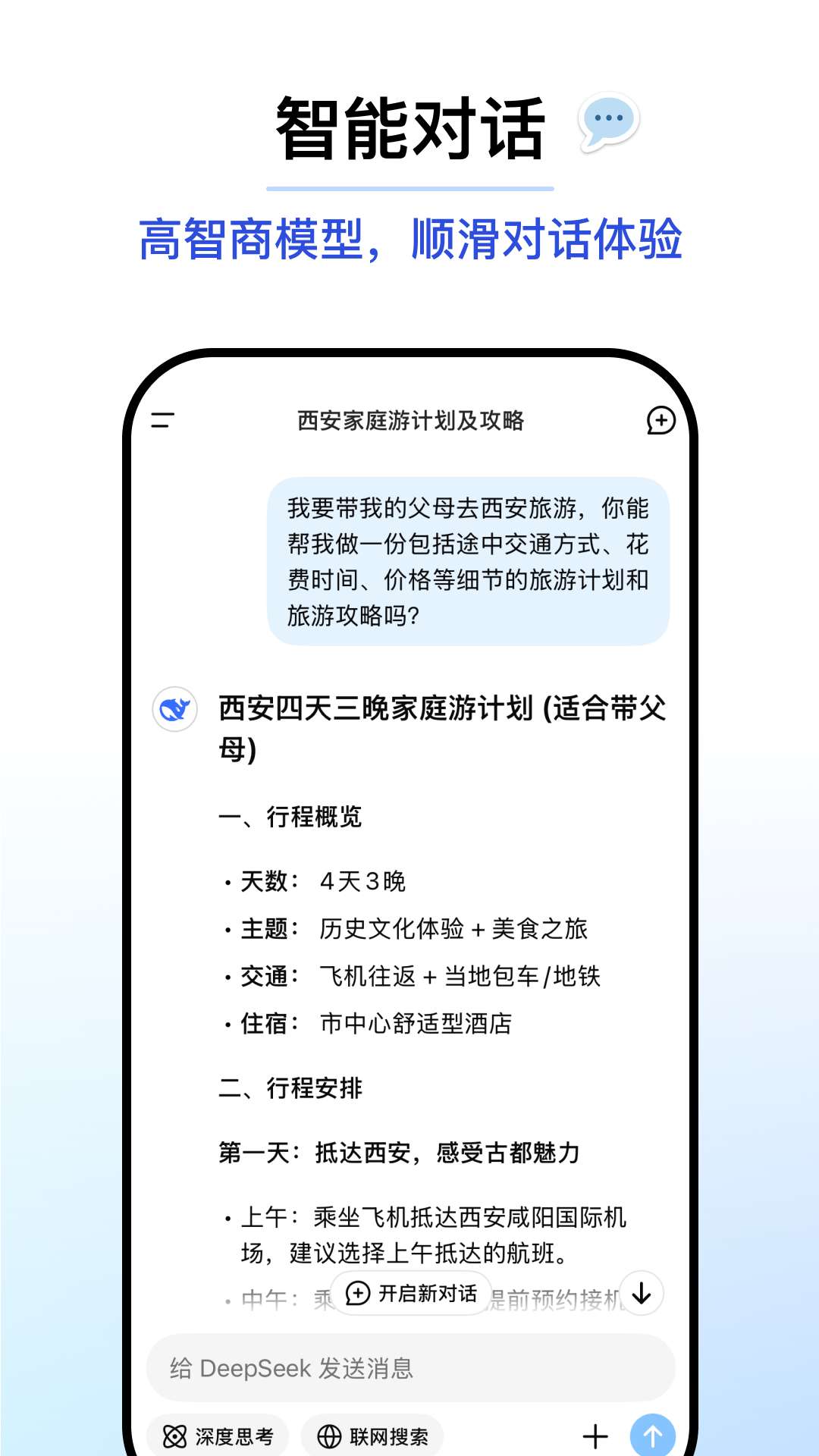 【蛇年大吉】DeepSeek1.0.7超越ChatGPT第4张插图