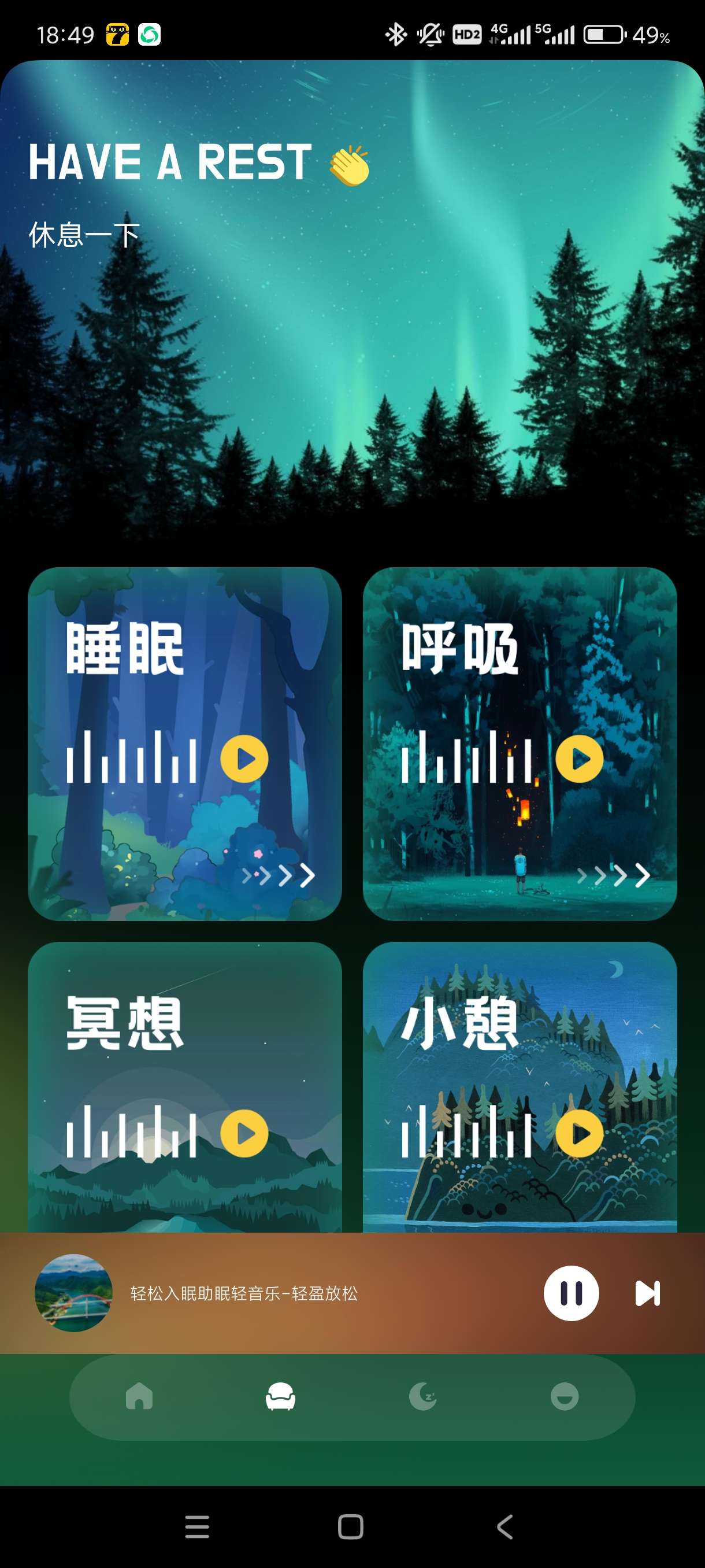 【蛇年大吉】冲鸭FM1.1海量助眠音乐~失眠者必备！第5张插图