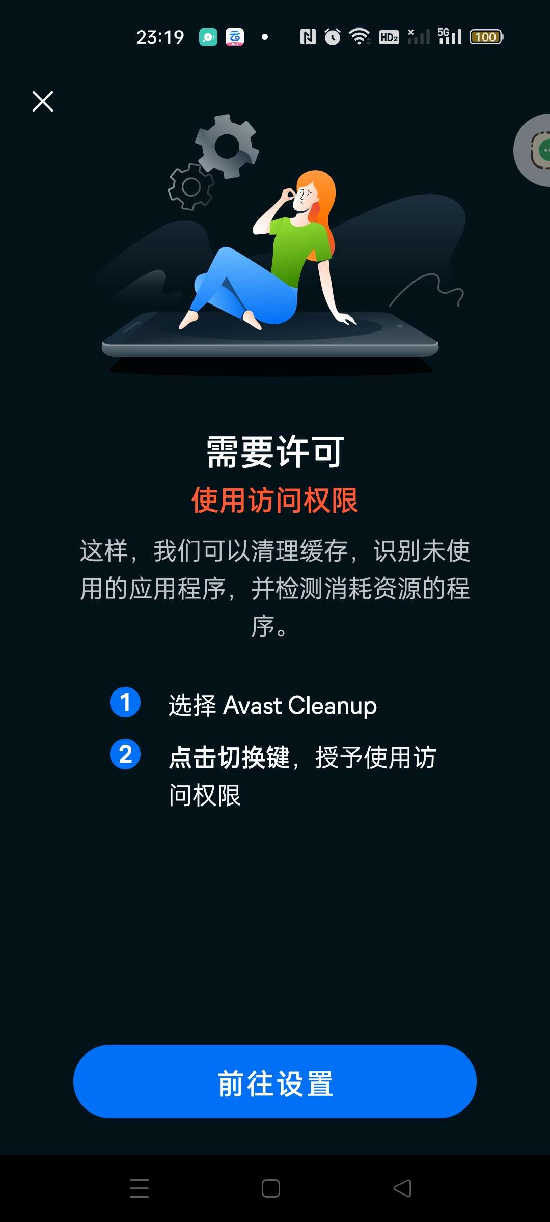 【蛇年大吉】Avast Cleanup V25.02.0手机清理 第7张插图