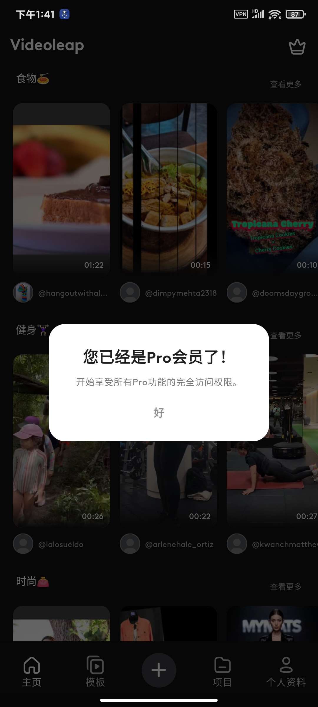 Videoleap1.34.0高级版好莱坞视频编辑器 第6张插图