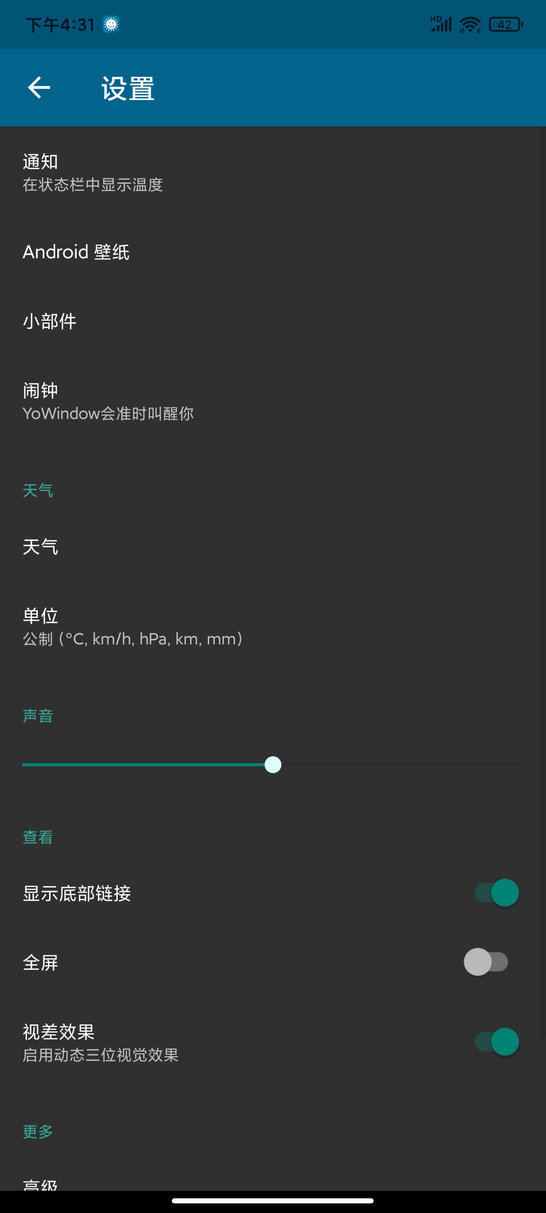 Yowindow2.49.13全球天气高级版天气壁纸 第6张插图