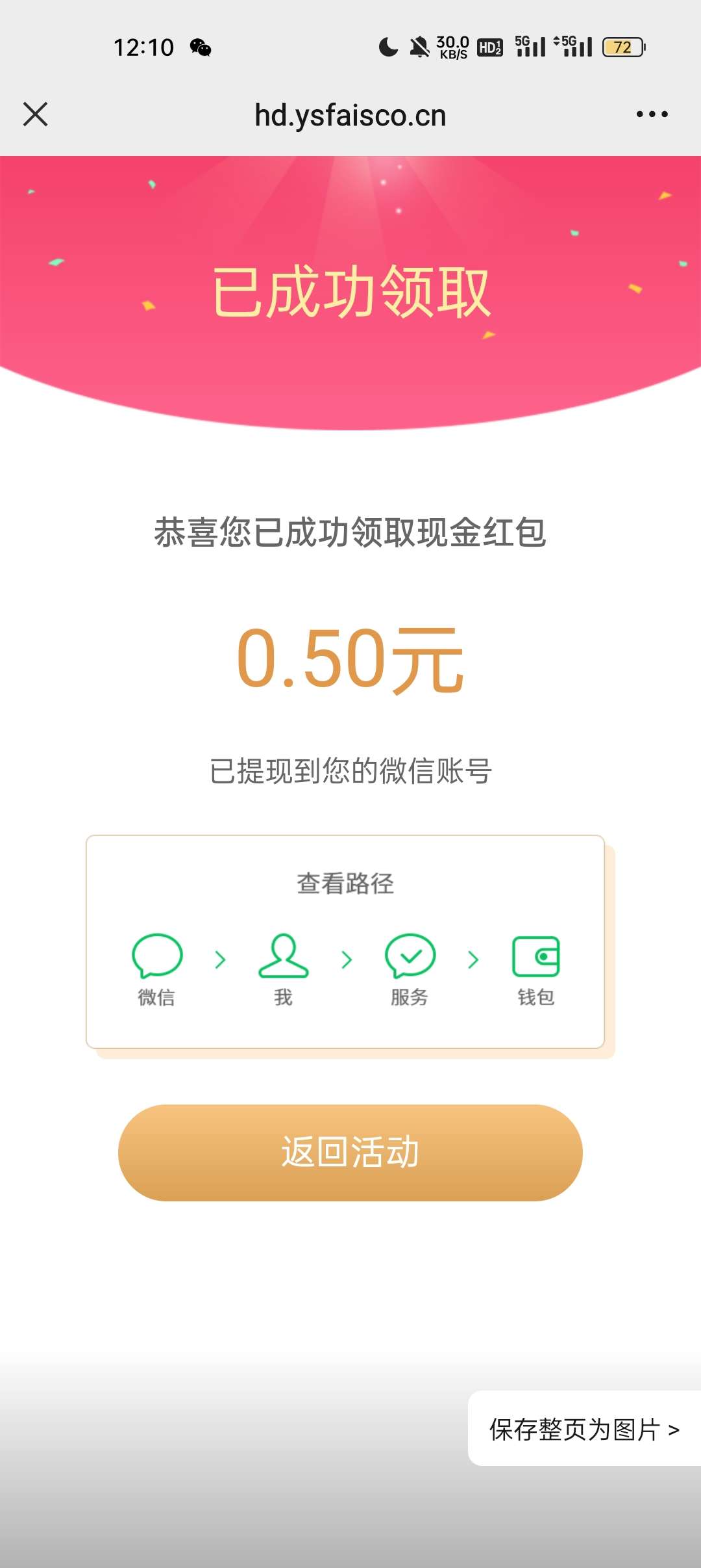 【现金红包】科技消消乐抽奖第4张插图