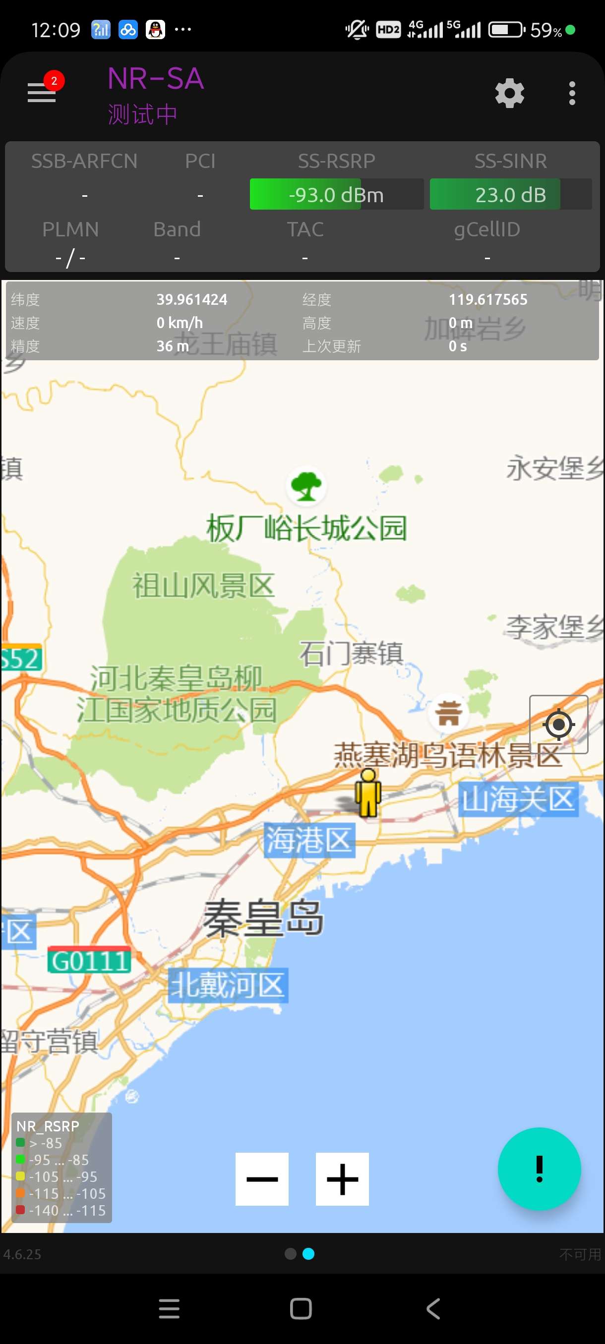 【蛇年大吉】网络信号大师4.6.25网络地区信号详情检测第6张插图